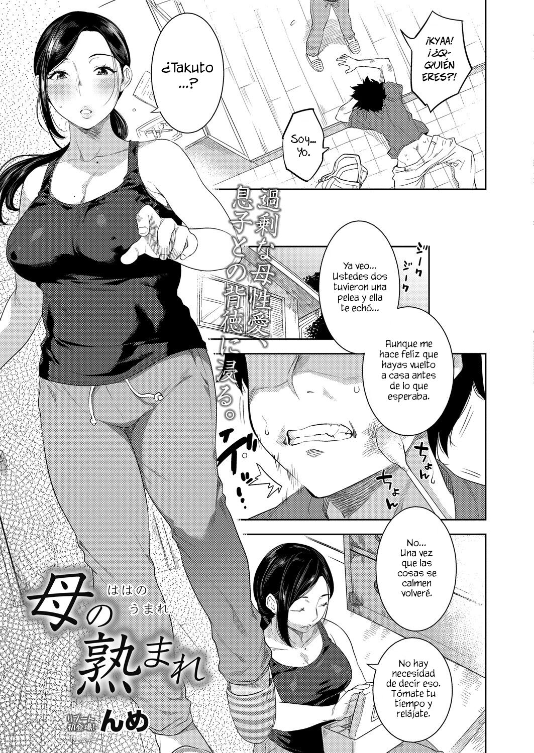 Haha no Umare page 3 full