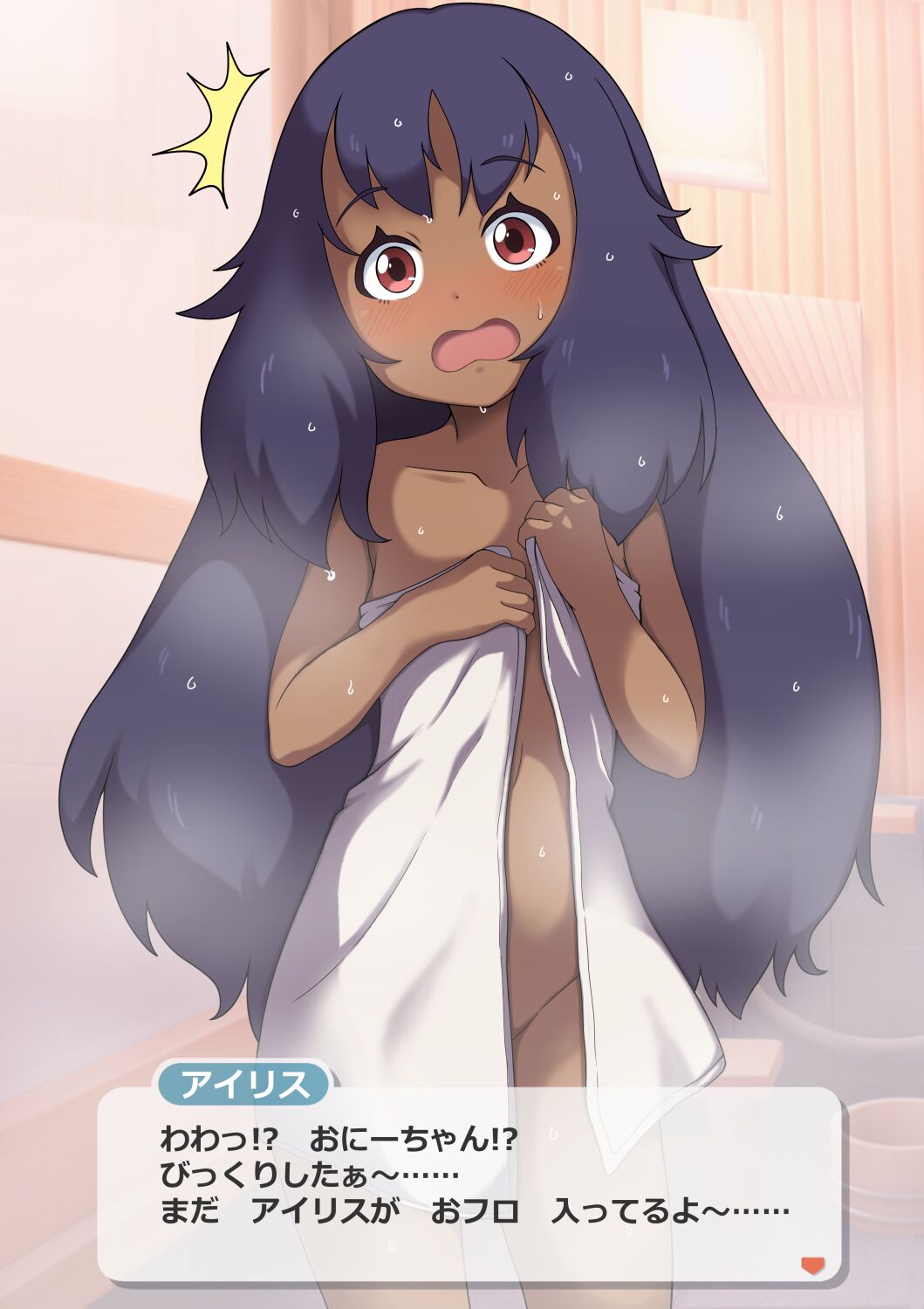 Iris no Shiawase Punch! page 2 full