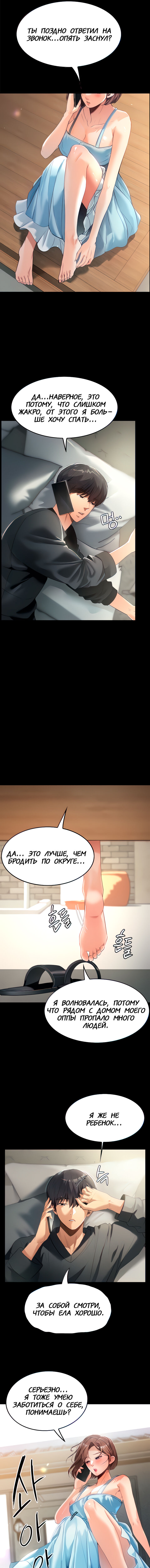 Young Housemaid 3 page 6 full