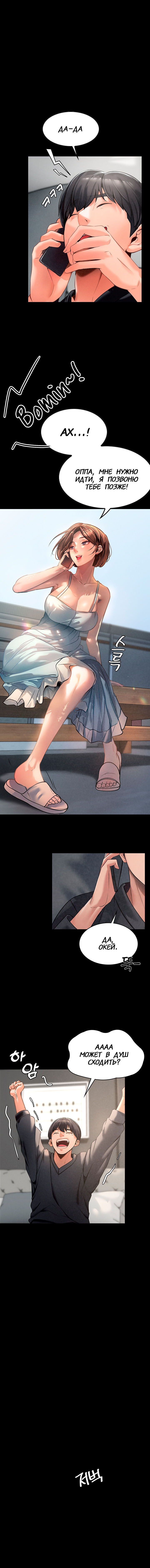 Young Housemaid 3 page 7 full