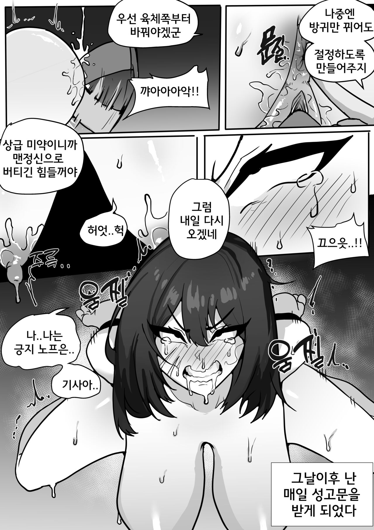  page 7 full