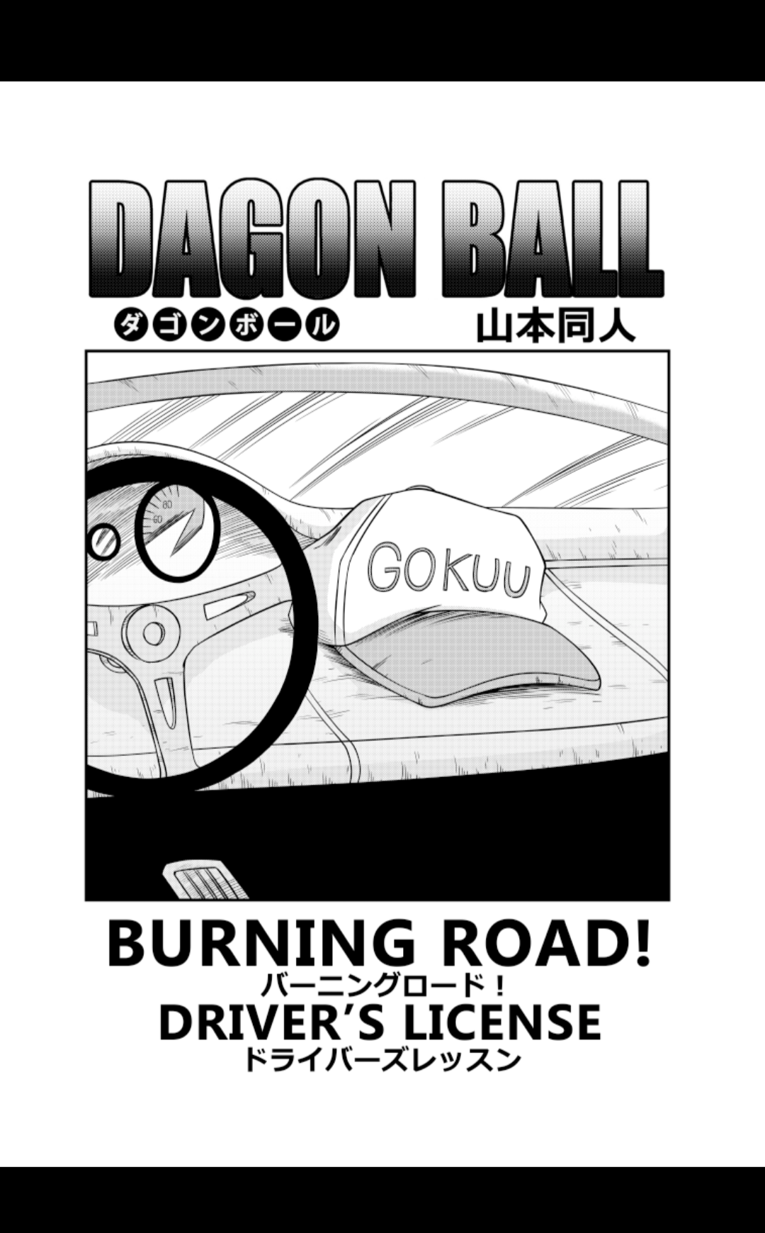 Burning Road page 3 full