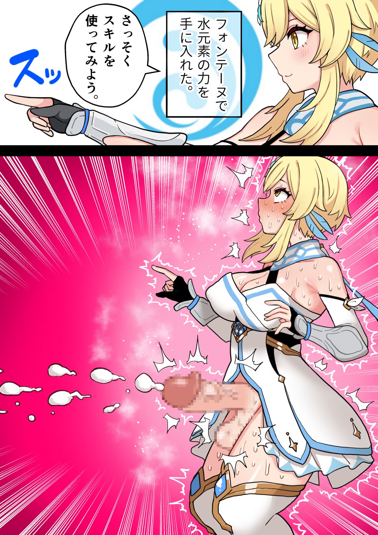 Futanari Hotaru no Bouken 63 Mizu Genso Skill de Tebanashi Renzoku Shasei suru Hotaru page 9 full