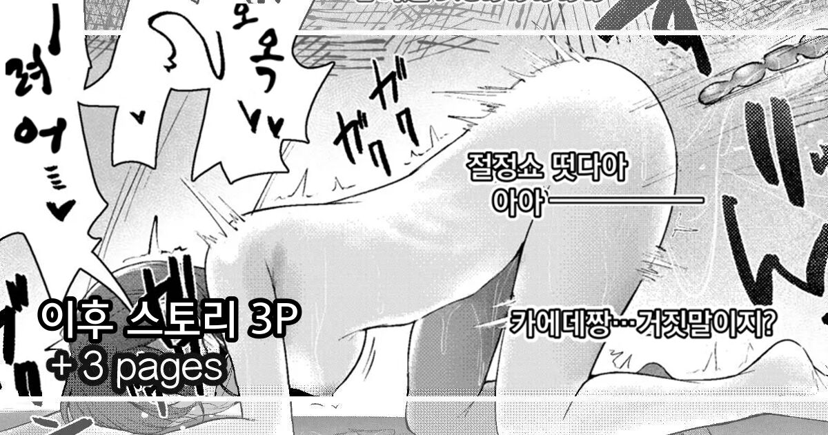 Misemono toshite page 1 full