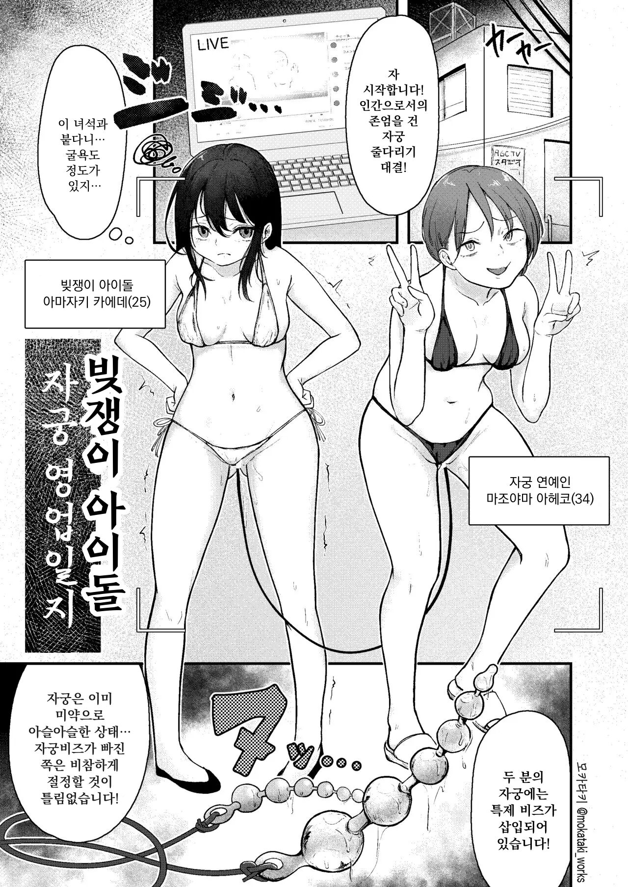 Misemono toshite page 2 full