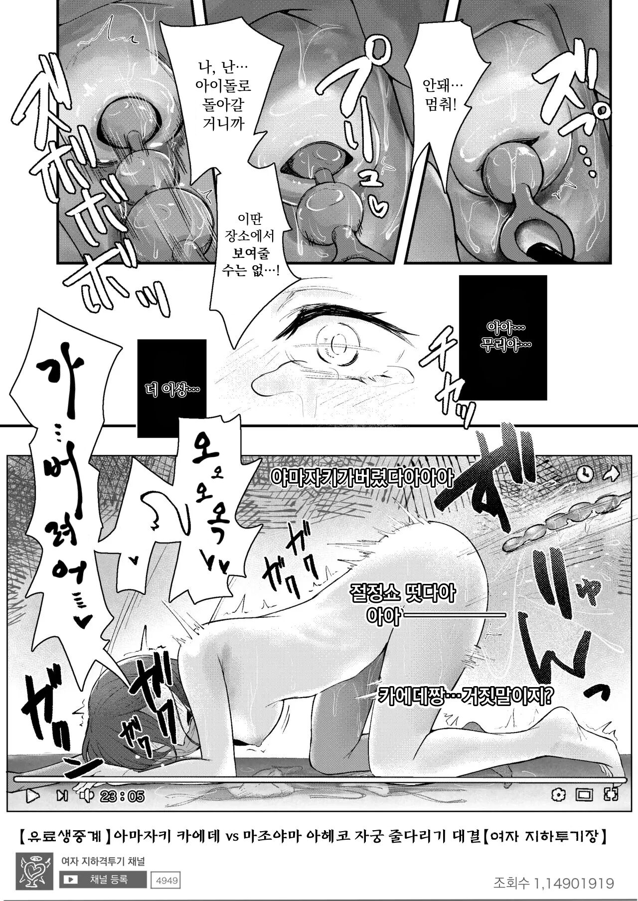 Misemono toshite page 5 full
