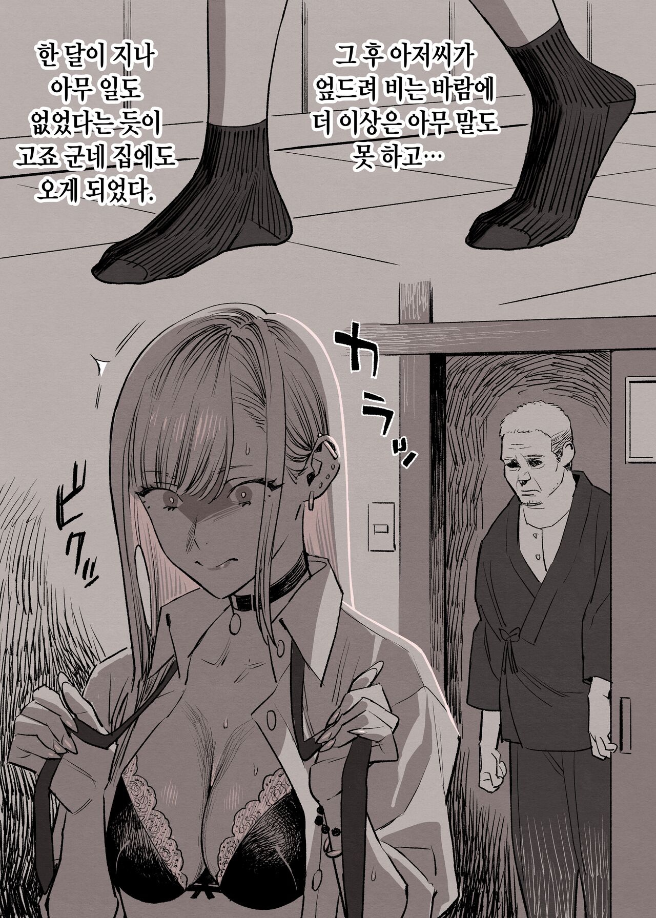 Dressing in love part 2 page 2 full