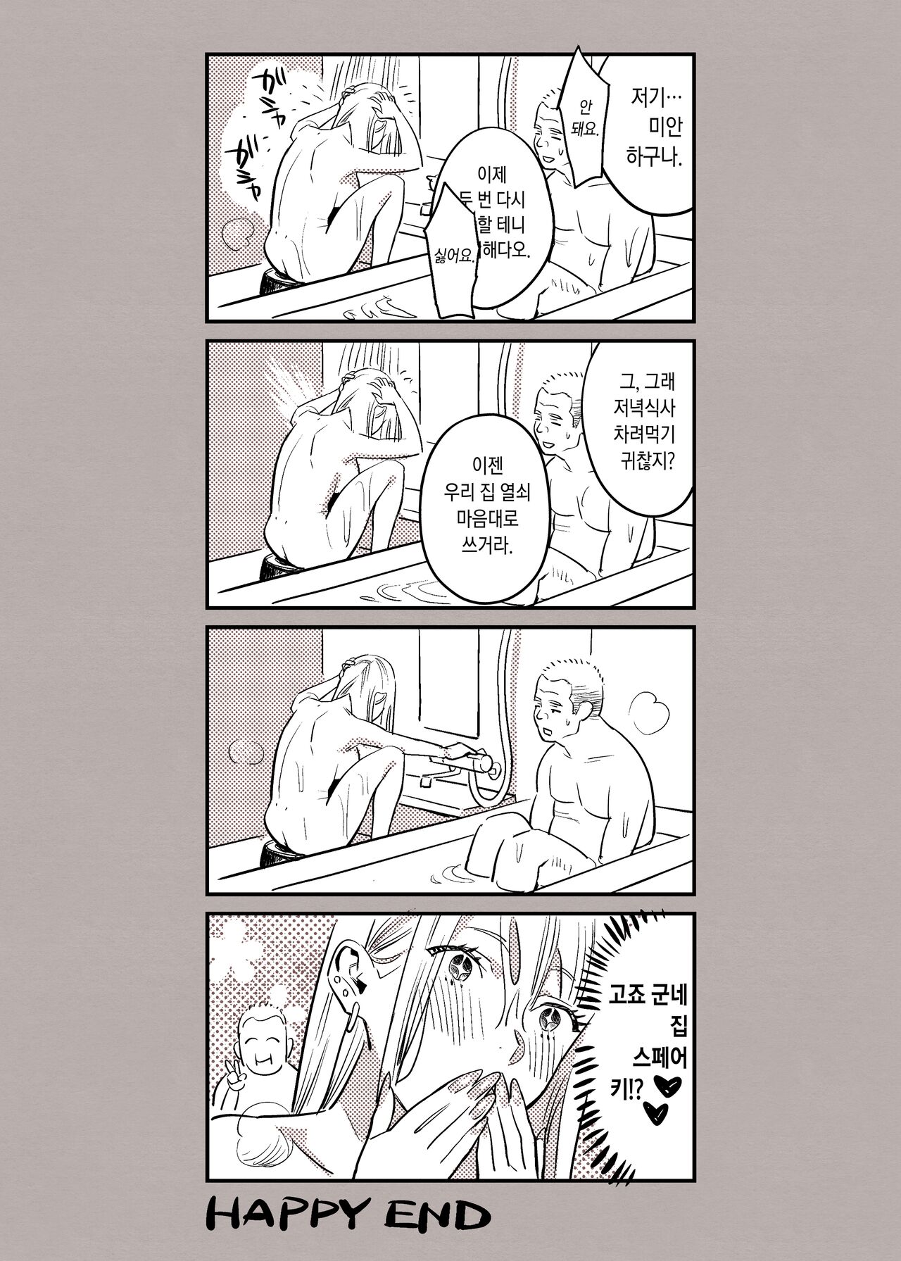 Dressing in love part 2 page 8 full