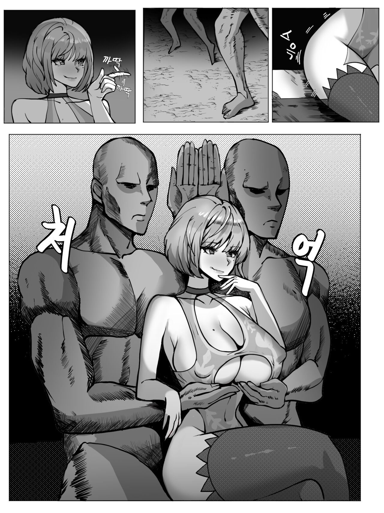 린녀납치 외전 page 5 full