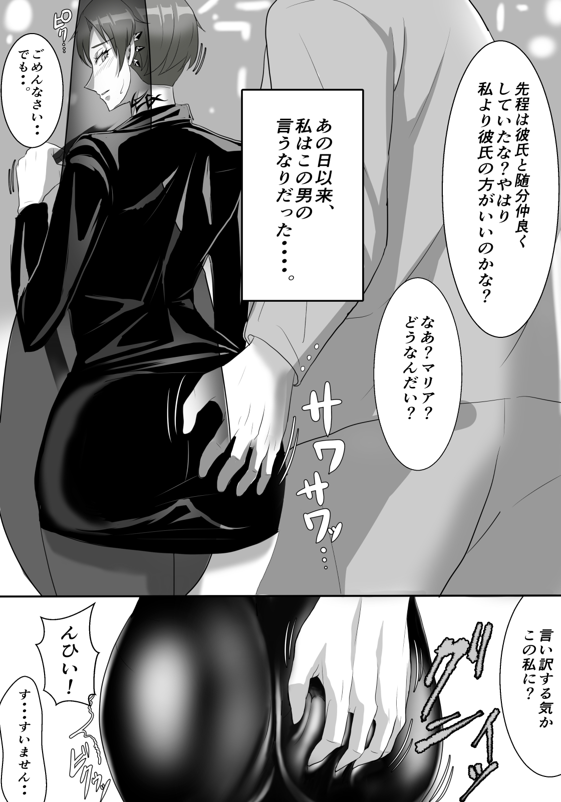 ギタリストが堕ちる夜 page 7 full
