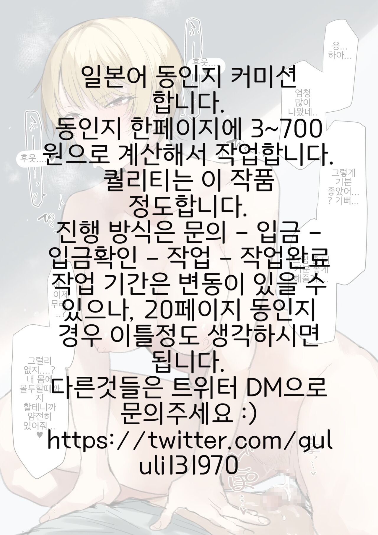Onnanoko ga Ganbatte Kokuhaku suru Manga | 여자가 힘내서 고백하는 만화 page 8 full