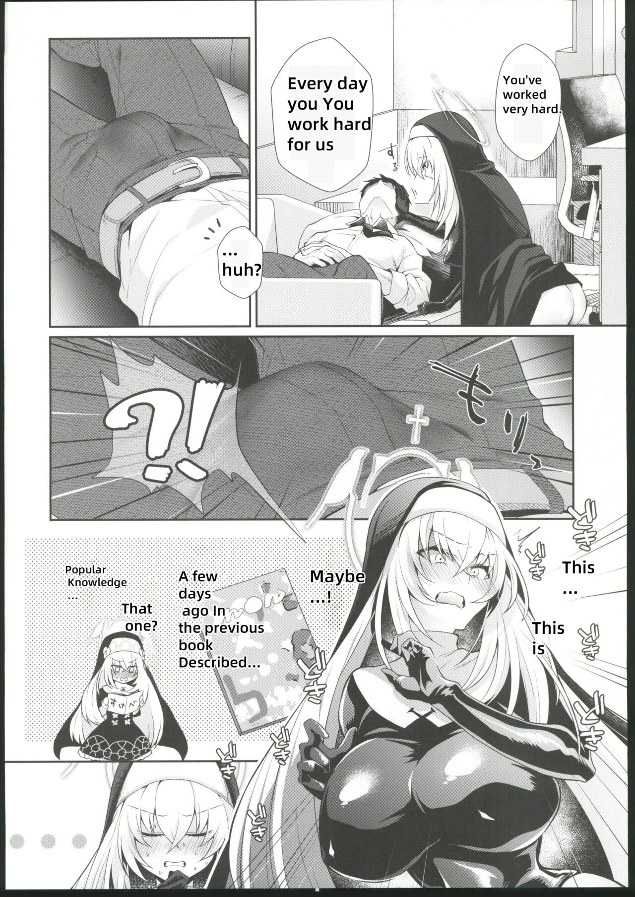 Oyurushi kudasai Sakurako-sama page 3 full