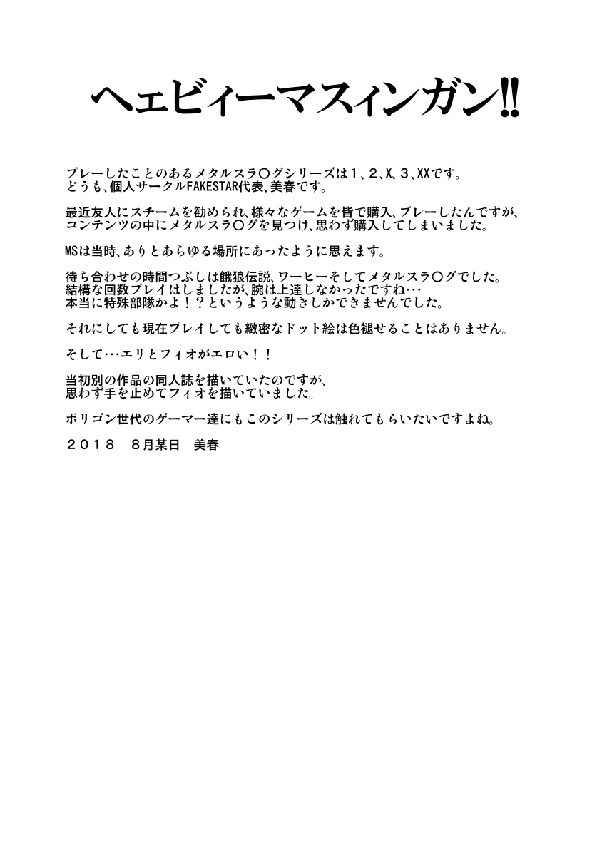 MSF page 3 full