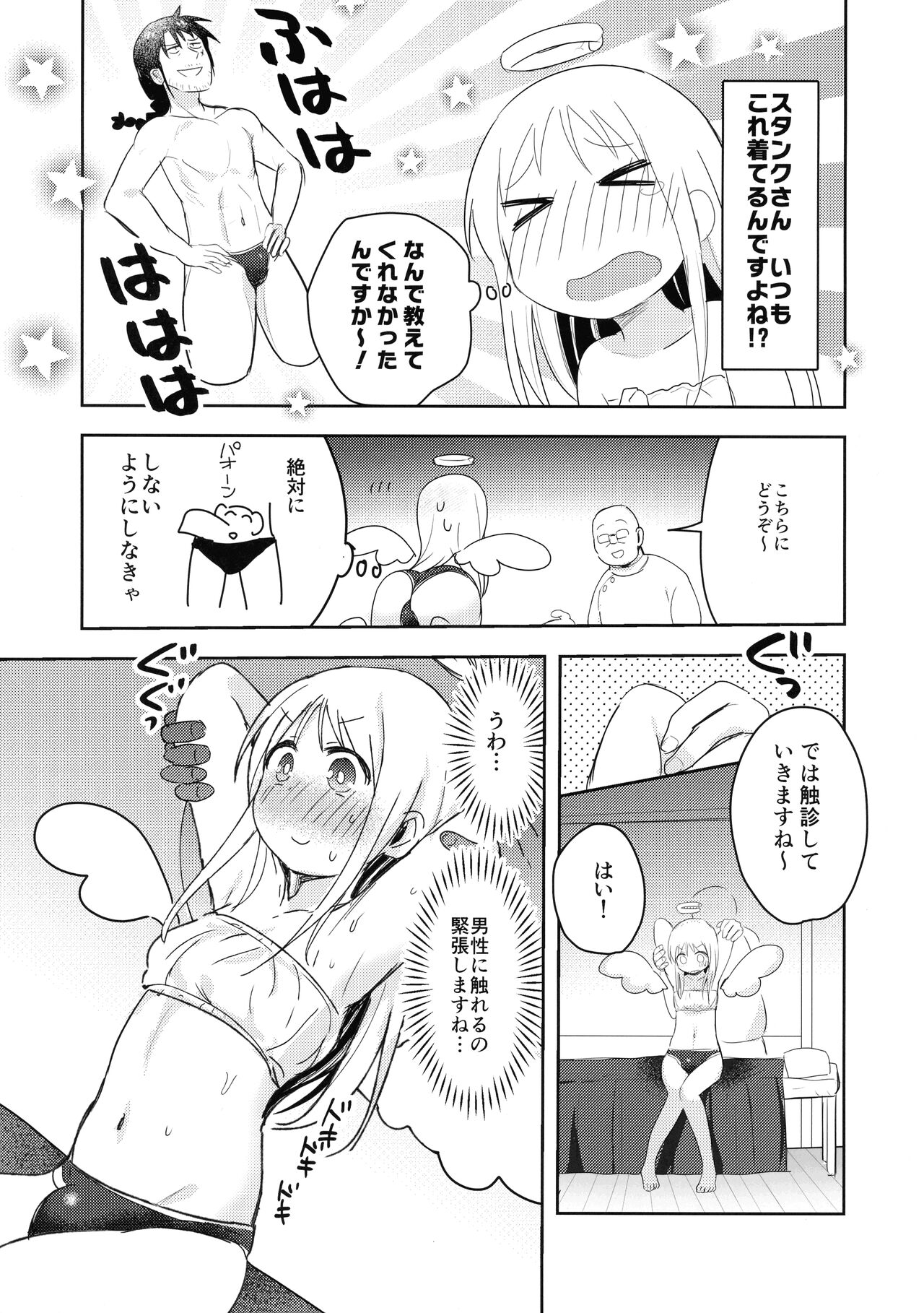 Crim-kun wa Shijutsu-chuu page 7 full