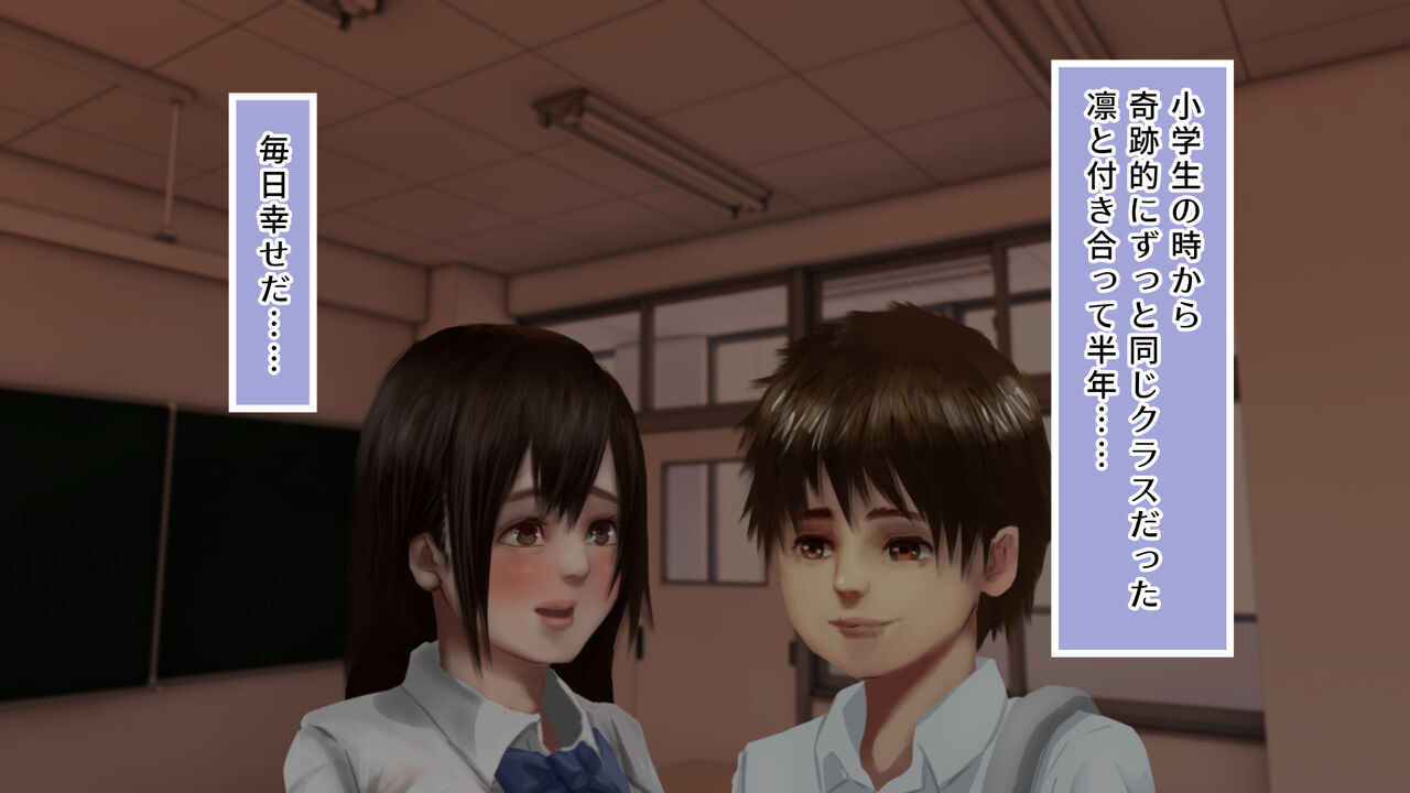 Big Cock vs. Small Penis- Neutral Childhood Friend - Fallen by Stepbrother's Big Cock page 3 full
