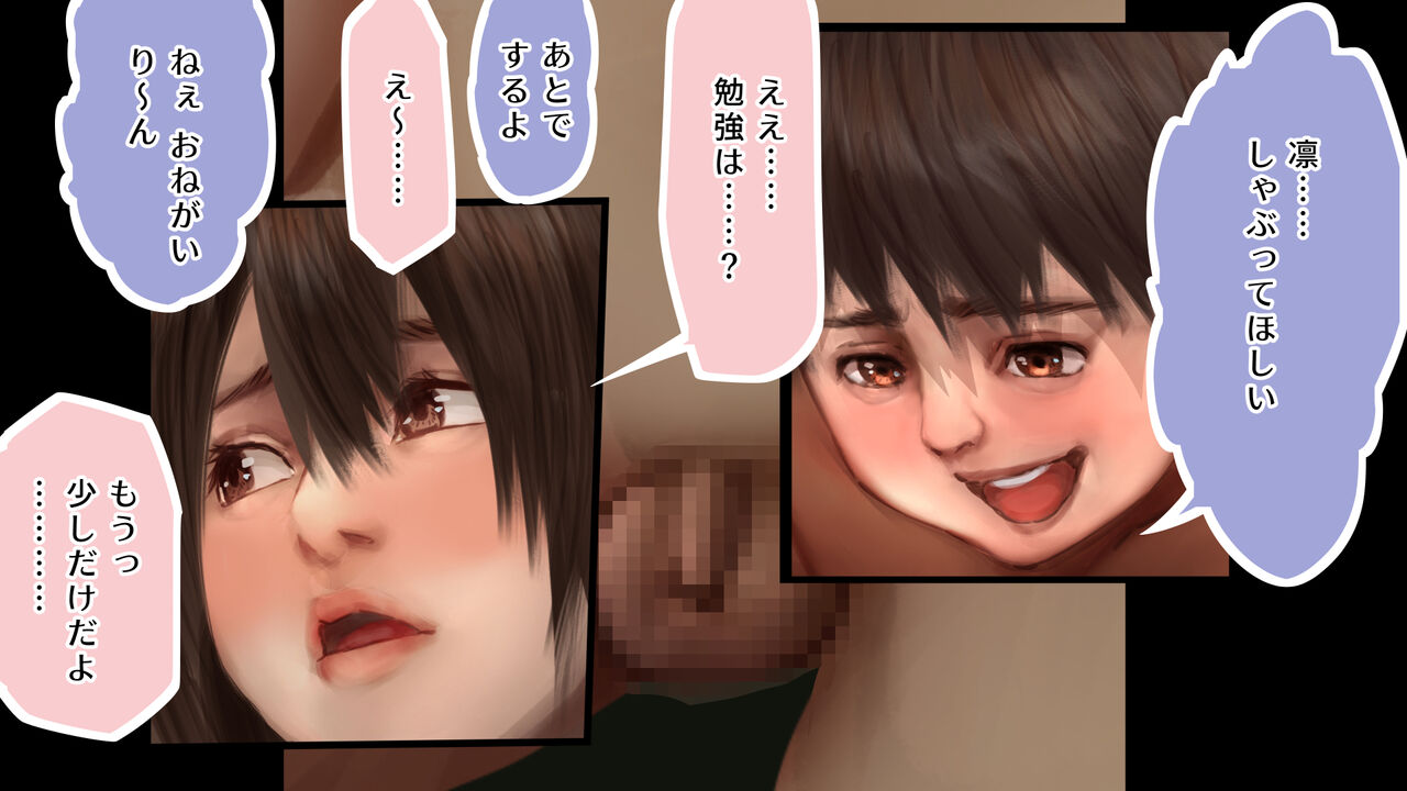 Big Cock vs. Small Penis- Neutral Childhood Friend - Fallen by Stepbrother's Big Cock page 7 full