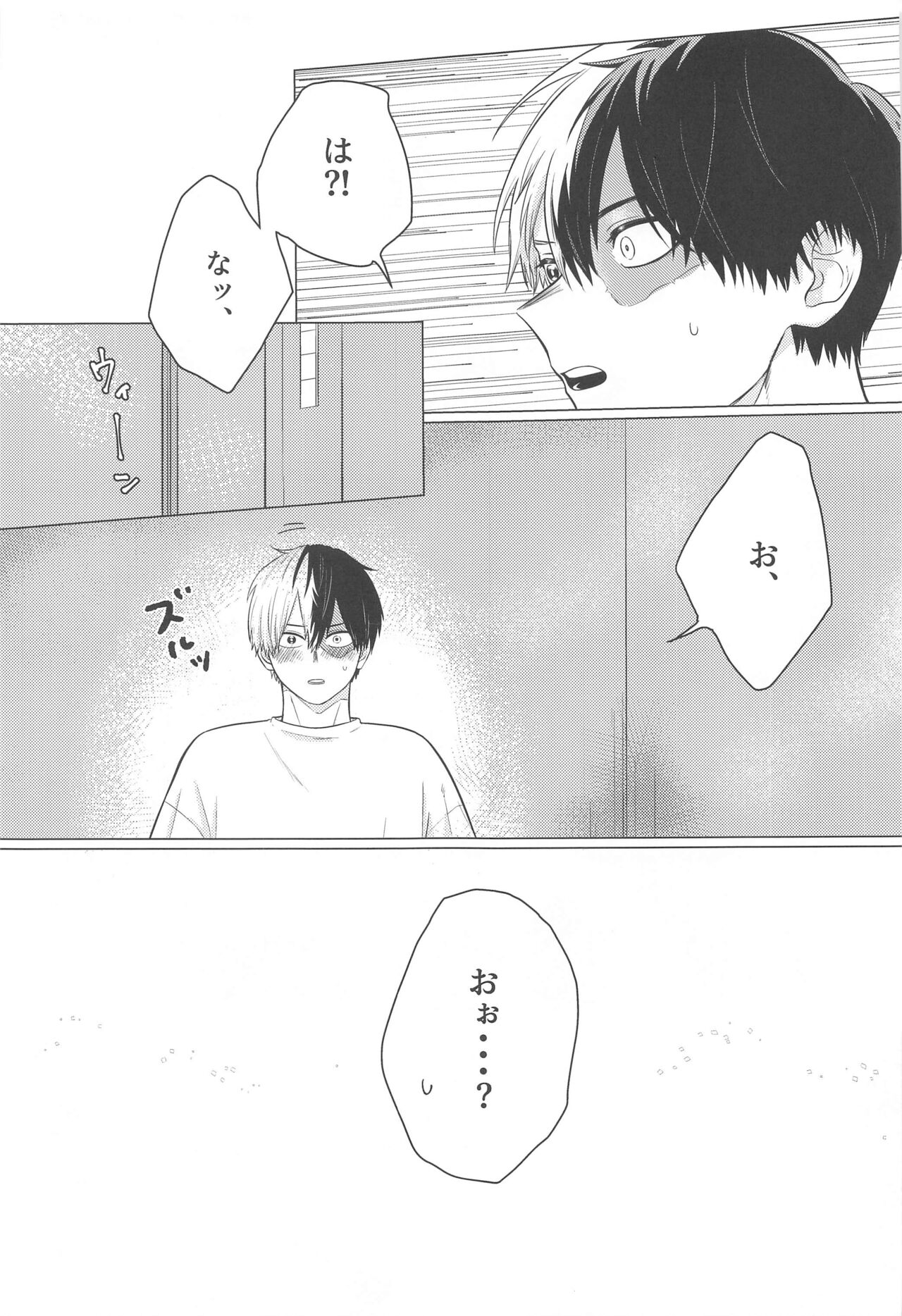 Kono Kanjou  o Nanto Yobu page 10 full
