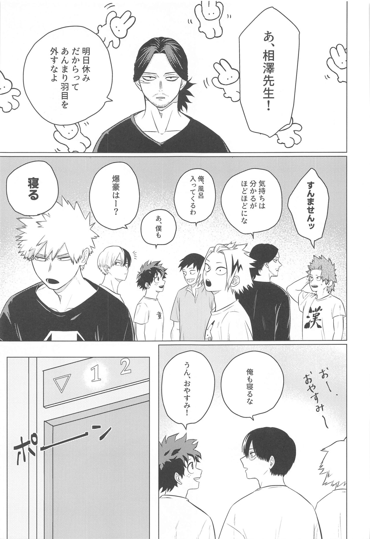 Kono Kanjou  o Nanto Yobu page 6 full