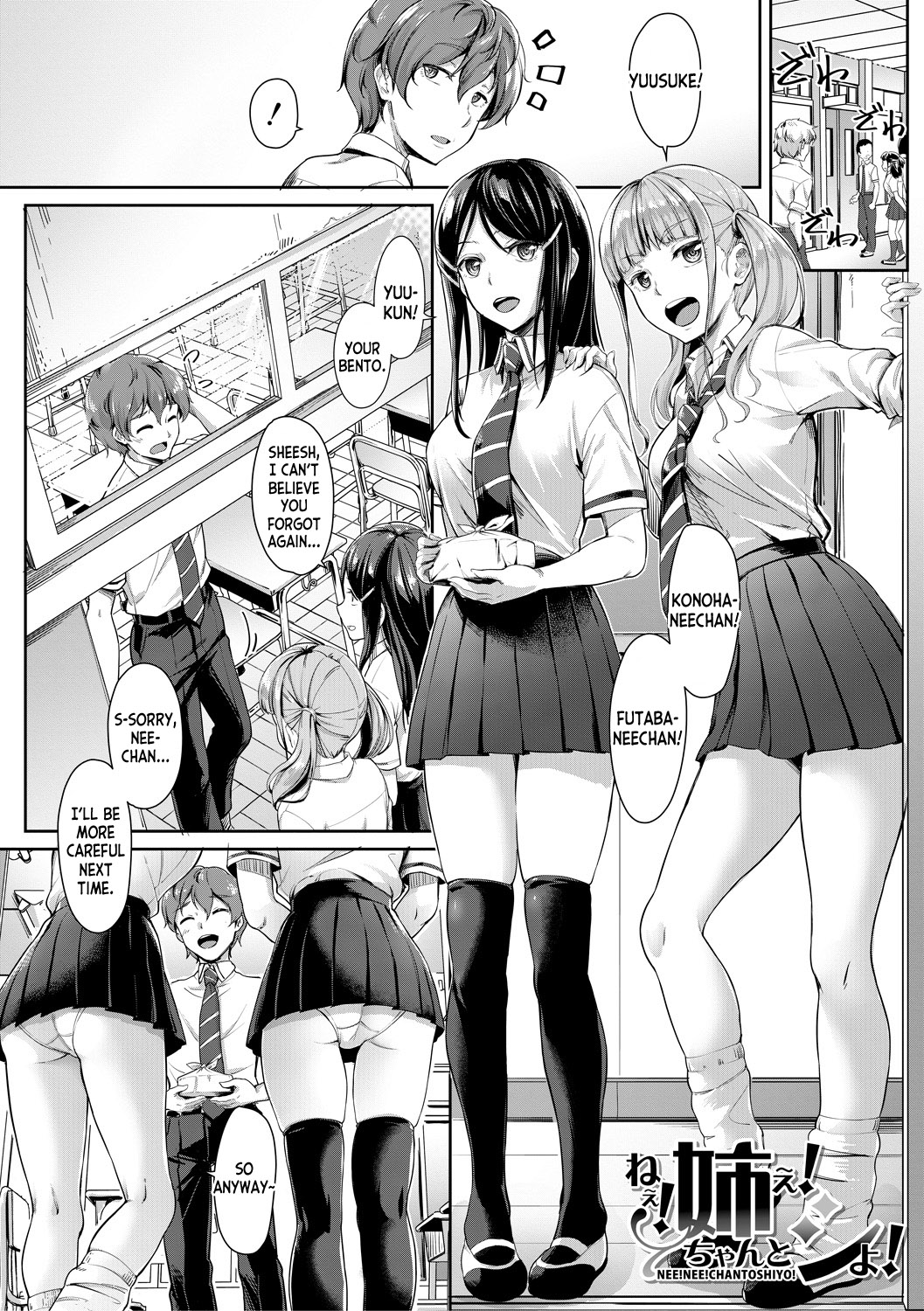 Nee! Nee! Chantoshiyo! page 1 full