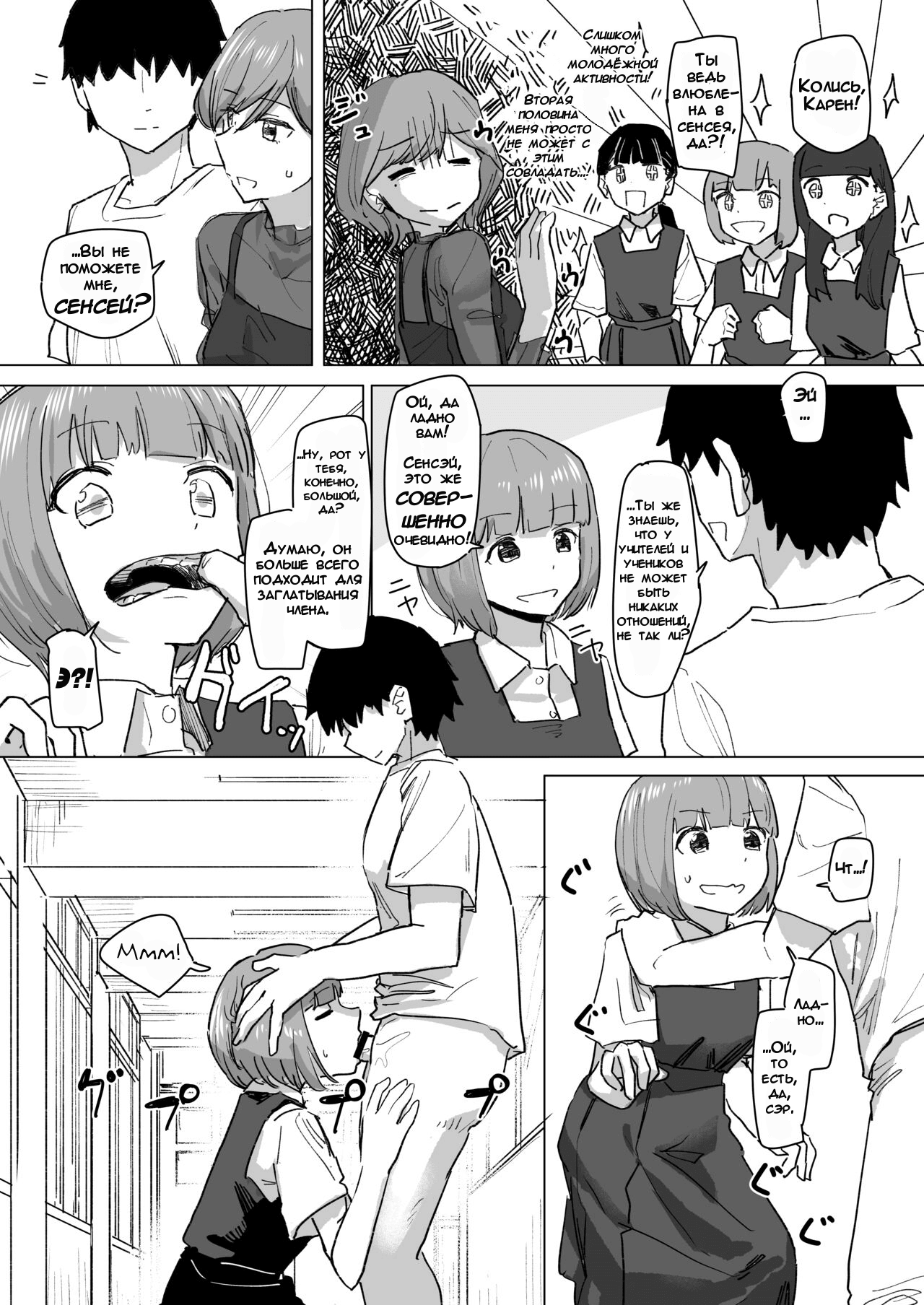 Settei Henkou Appli 2 | Приложение для изменения настроек 2 page 10 full