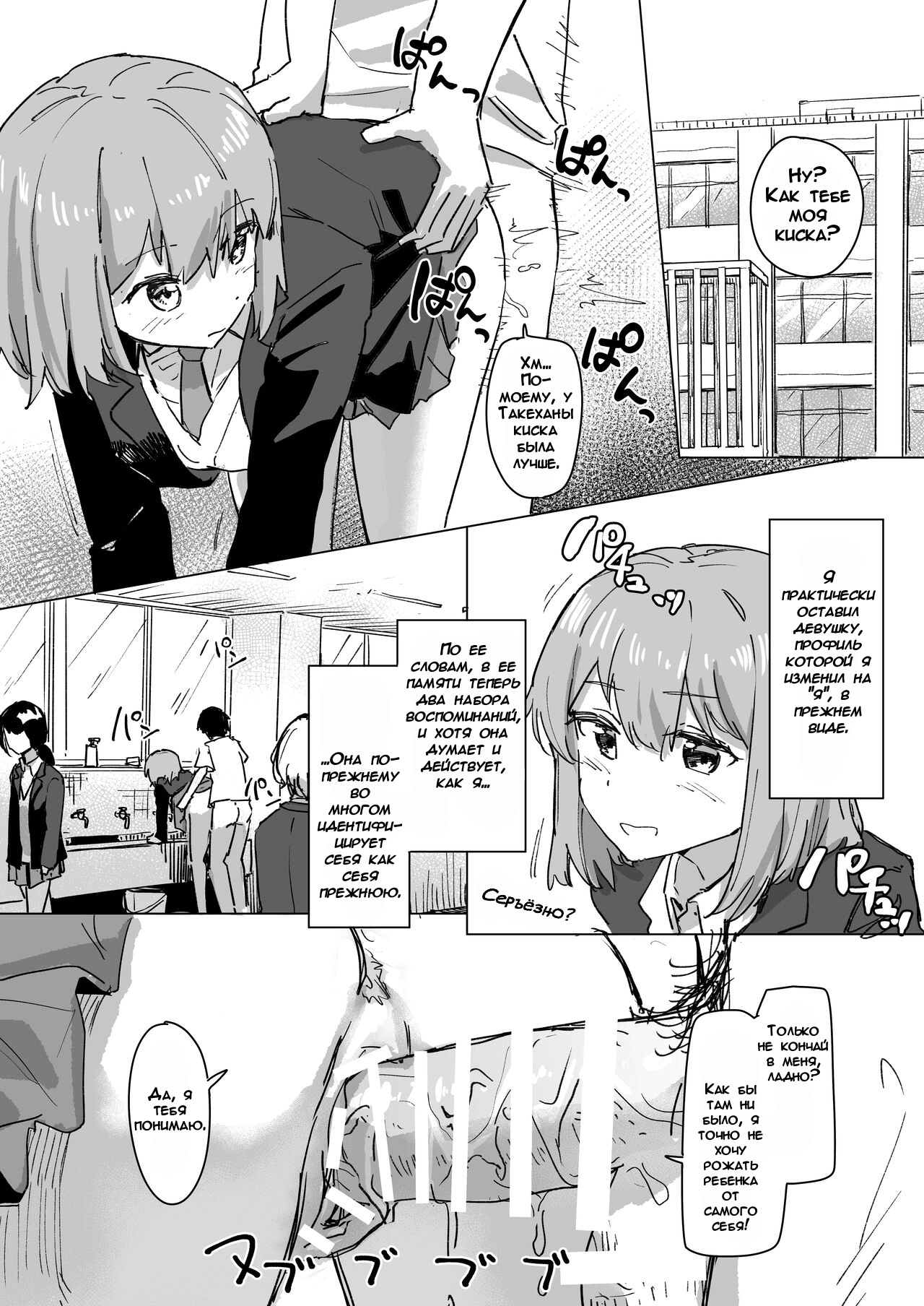 Settei Henkou Appli 2 | Приложение для изменения настроек 2 page 3 full