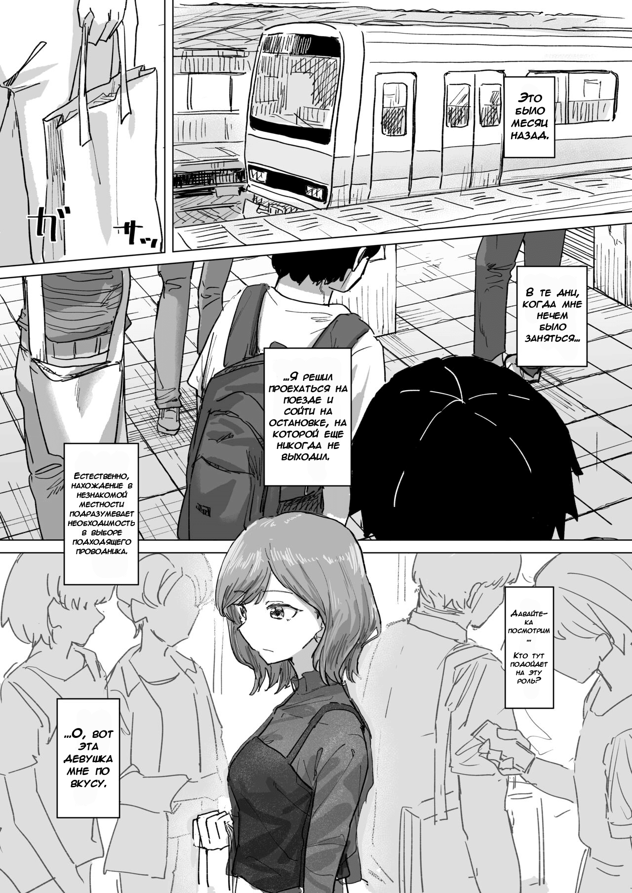 Settei Henkou Appli 2 | Приложение для изменения настроек 2 page 6 full