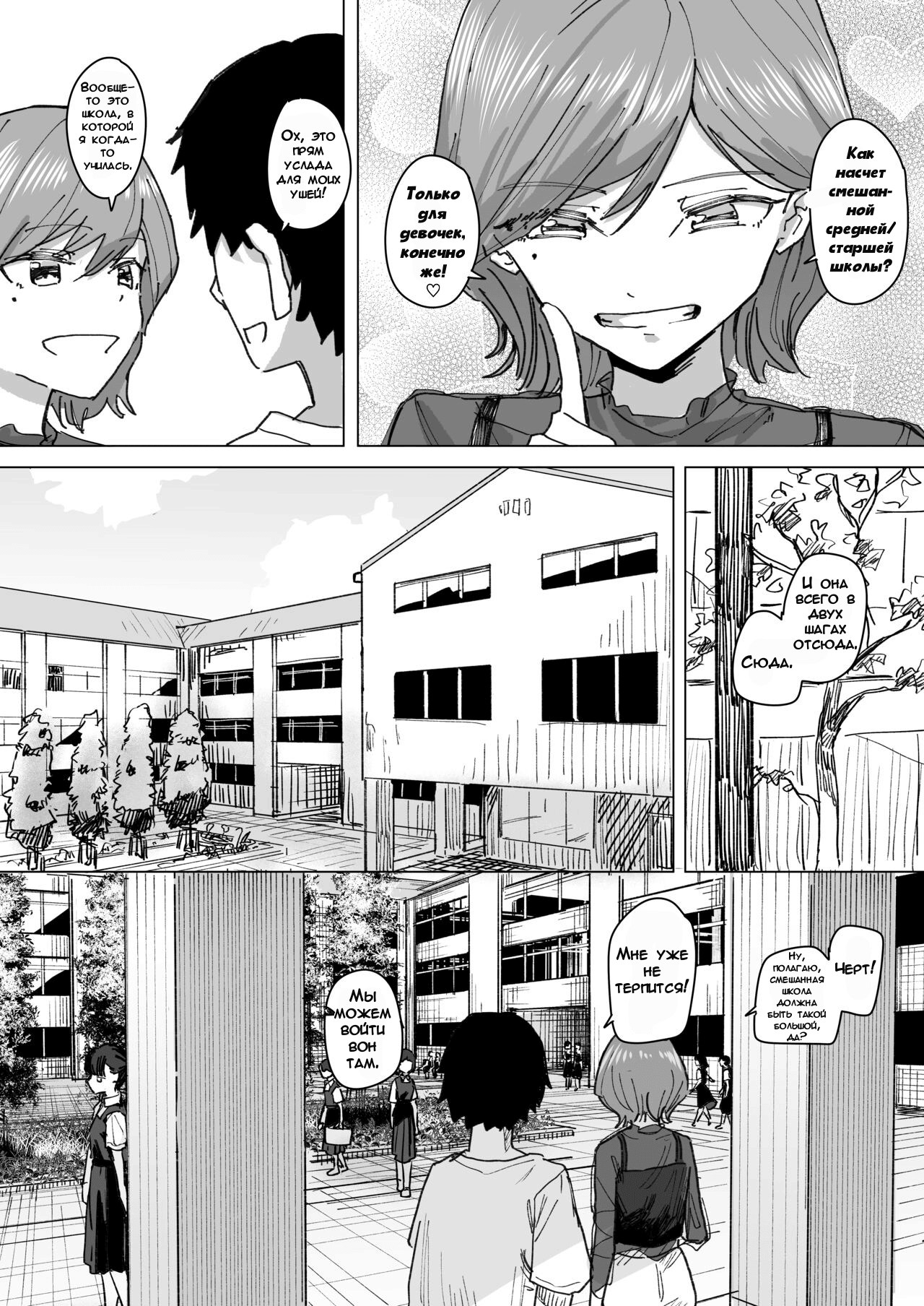 Settei Henkou Appli 2 | Приложение для изменения настроек 2 page 8 full
