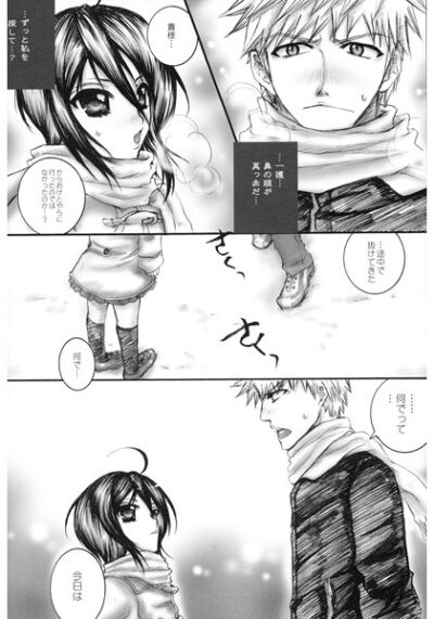 Yuki Gatsu Hanai page 3 full
