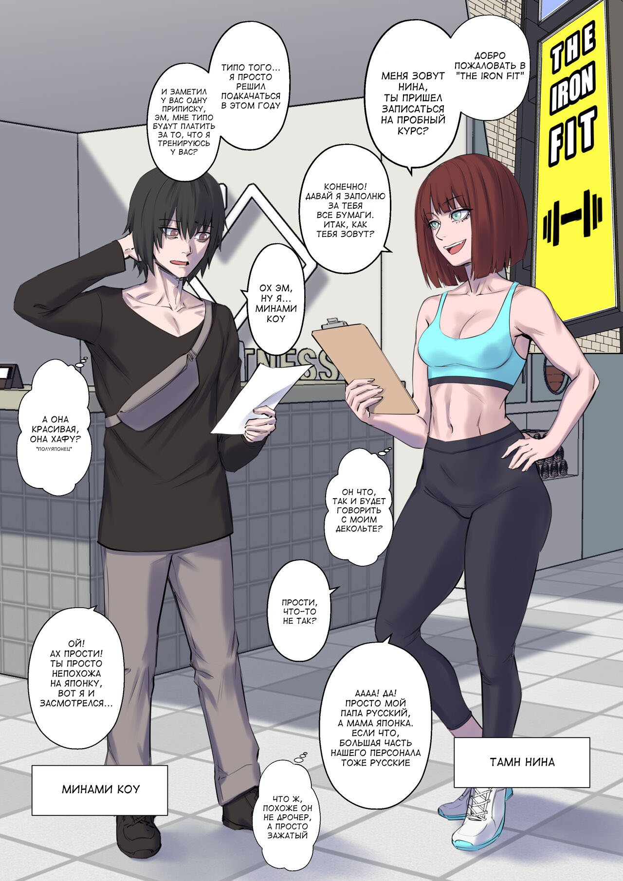 Getting in Shape | Привести себя в форму - Page 3 - IMHentai