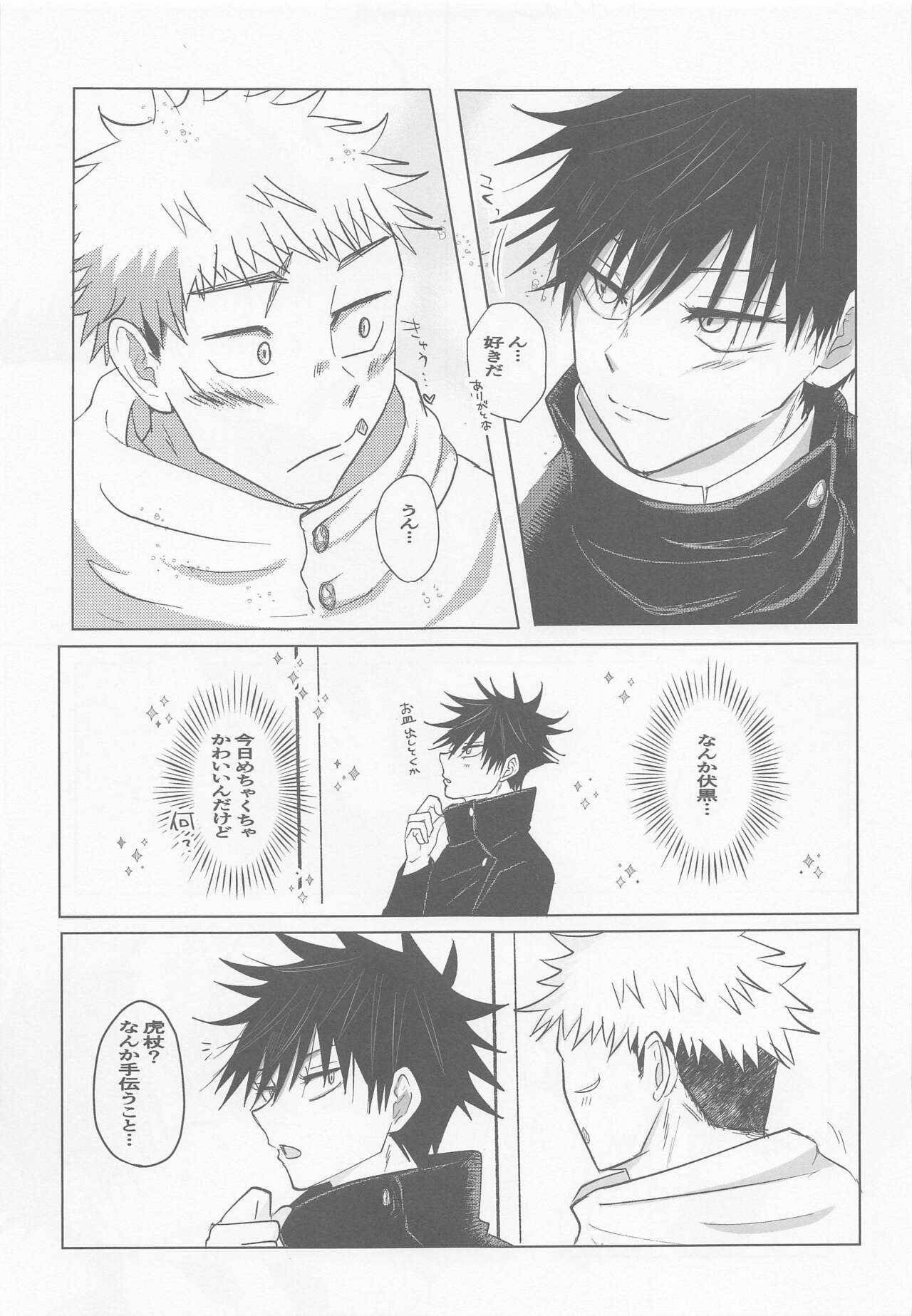 Zenbu, Ore no Dakara page 10 full