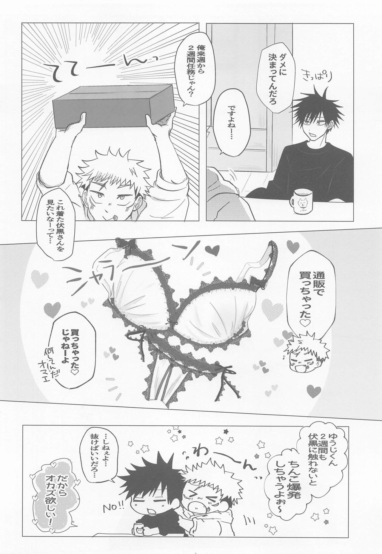 Zenbu, Ore no Dakara page 5 full