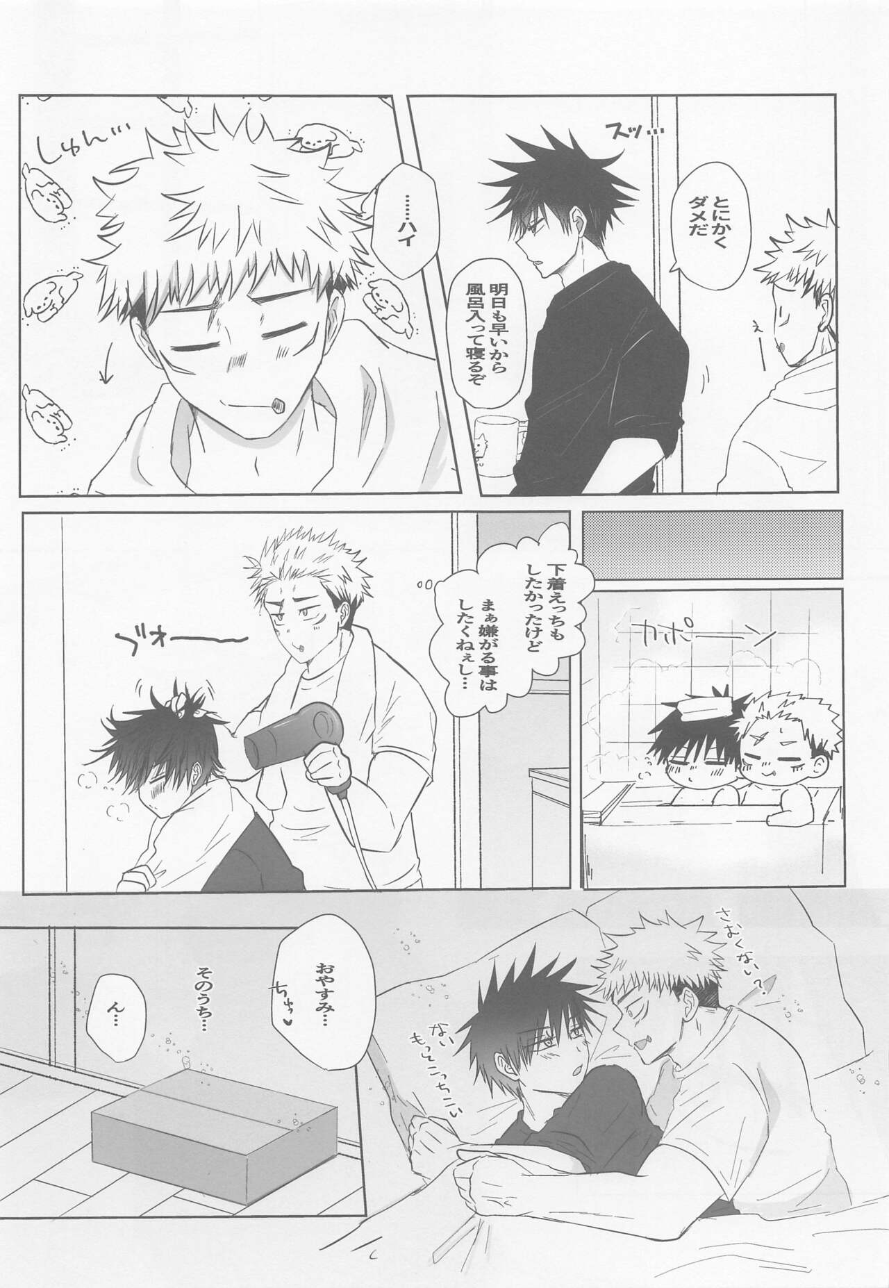 Zenbu, Ore no Dakara page 6 full