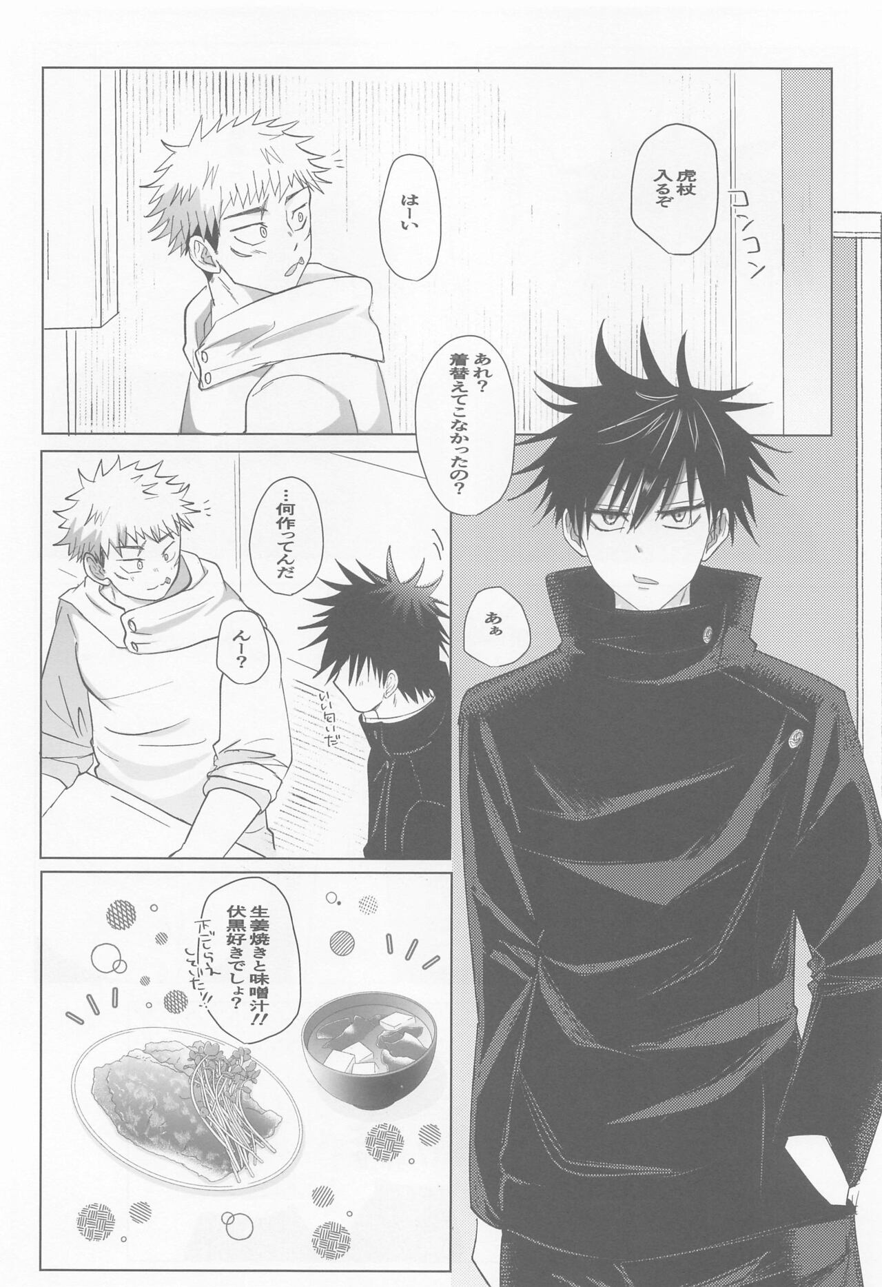 Zenbu, Ore no Dakara page 9 full