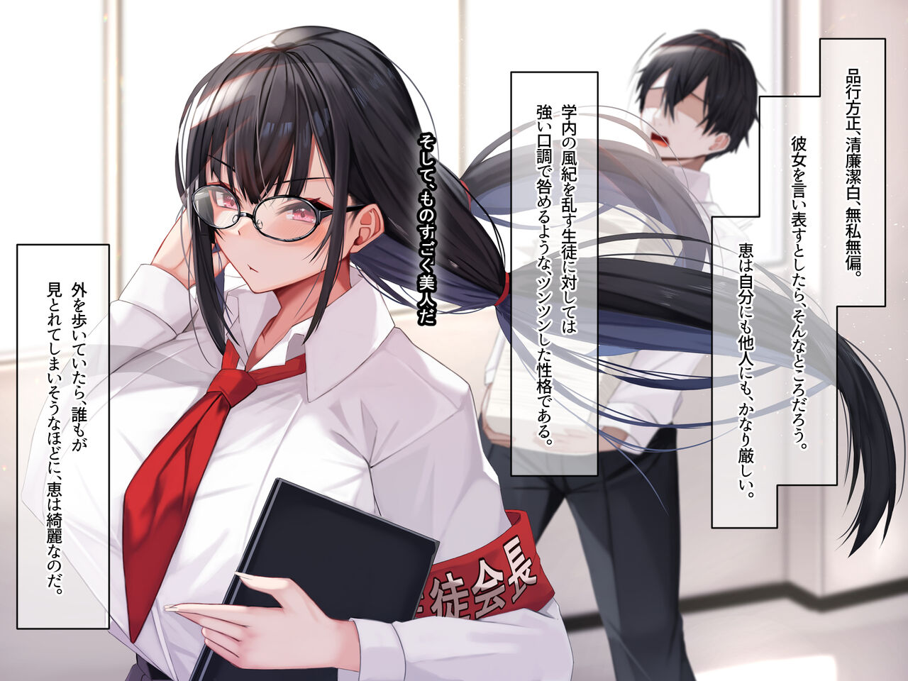 Minna ni Tsuntsun na Seito Kaichou wa Osananajimi no Ore ni dake Amaenbou de Ecchi Daisuki na Do-M-chan page 4 full