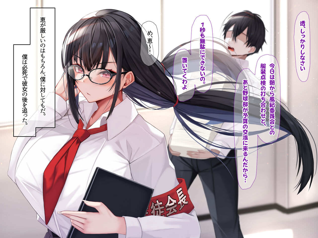 Minna ni Tsuntsun na Seito Kaichou wa Osananajimi no Ore ni dake Amaenbou de Ecchi Daisuki na Do-M-chan page 7 full