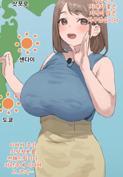 Oppai Tenki Yohou