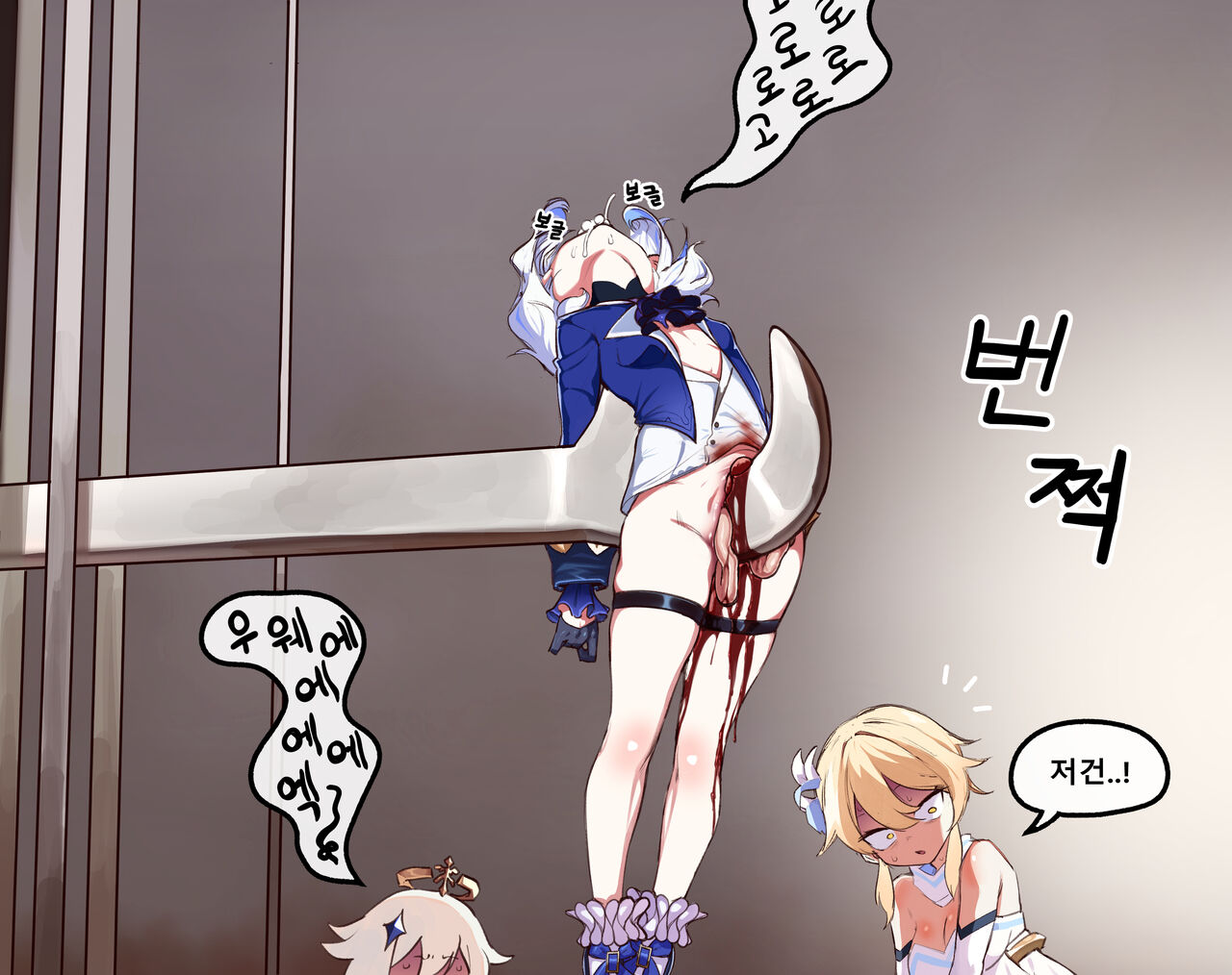 Furina page 10 full