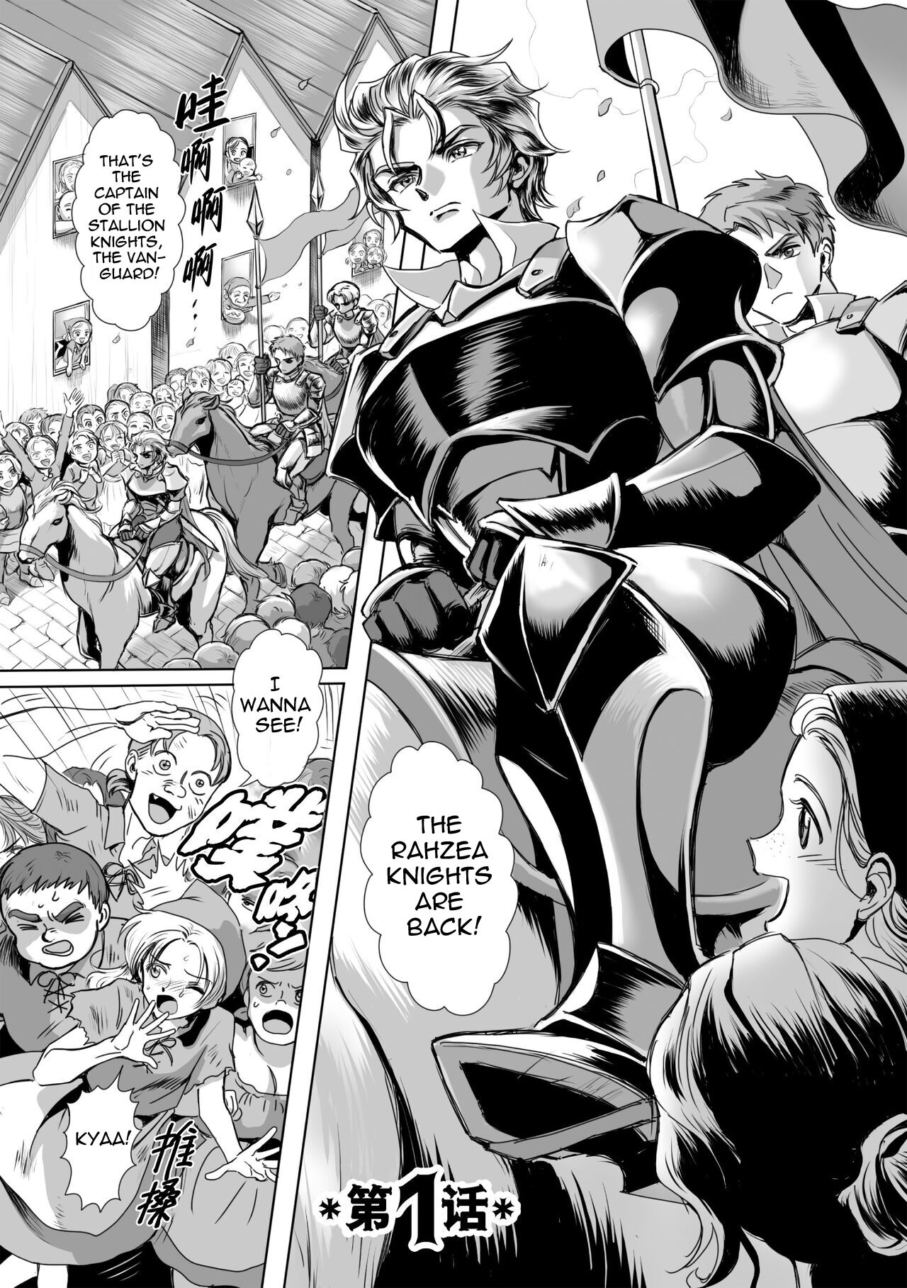 Possessed Knight Stallion: Forced to Climax by a Creeper! Ch. 1 page 3 full