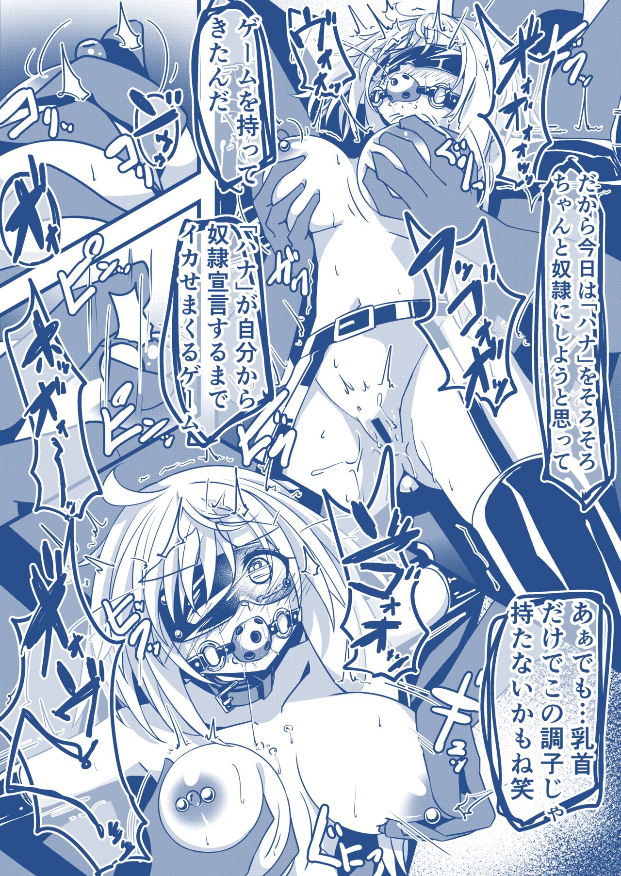 SMラブホで調教される漫画：乳首責め編 page 4 full