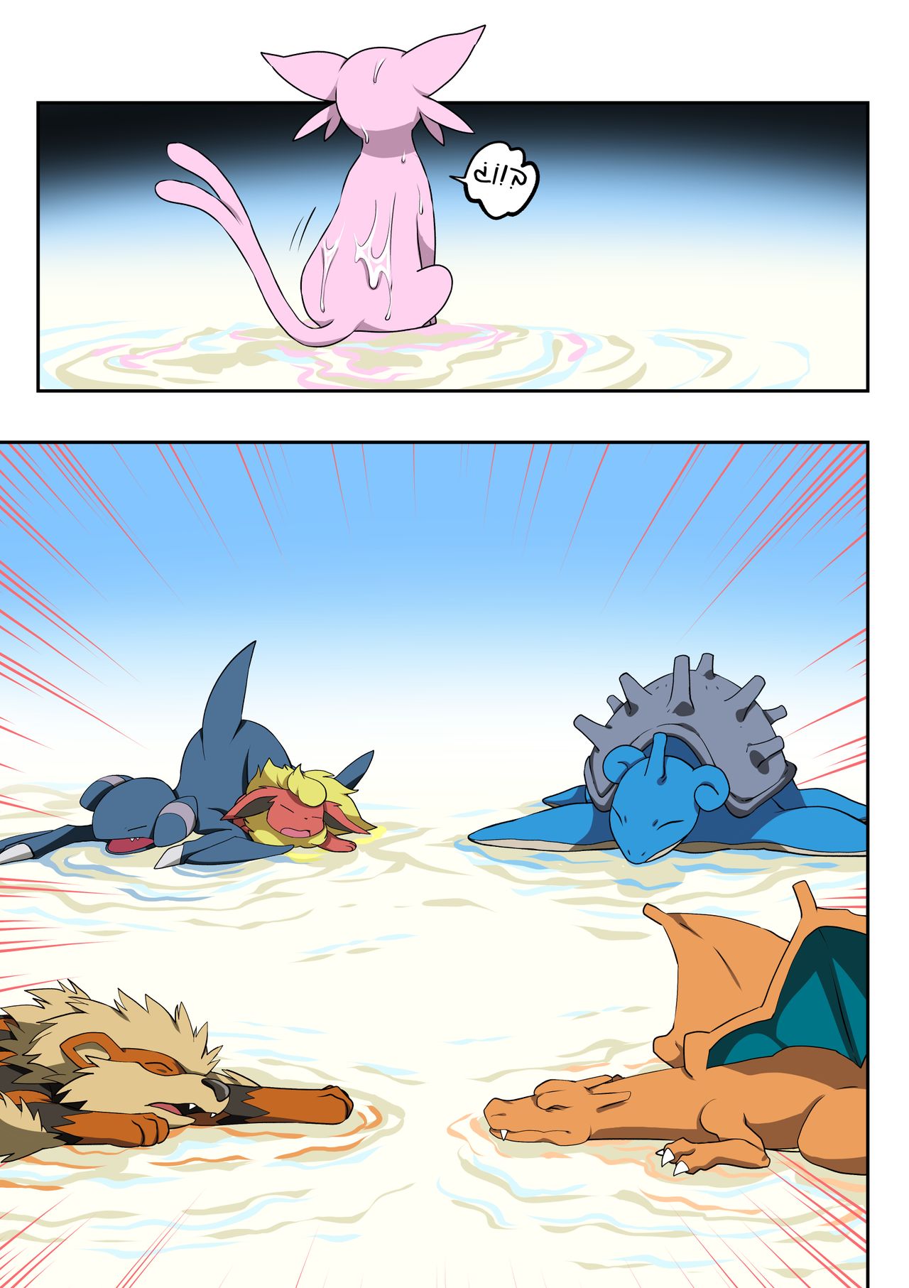 The invaders | Los invasores page 10 full