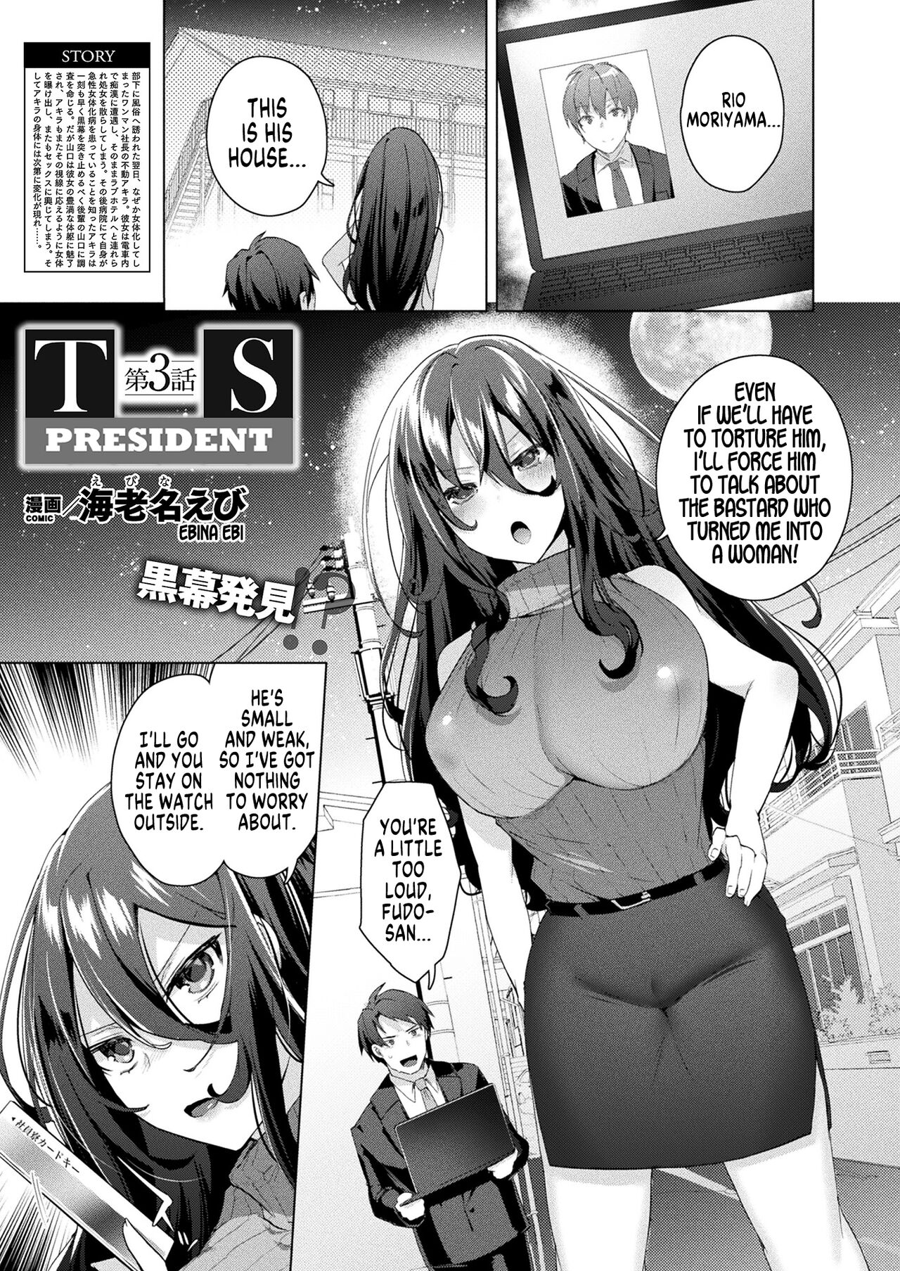 TS President Ch. 3 page 1 full