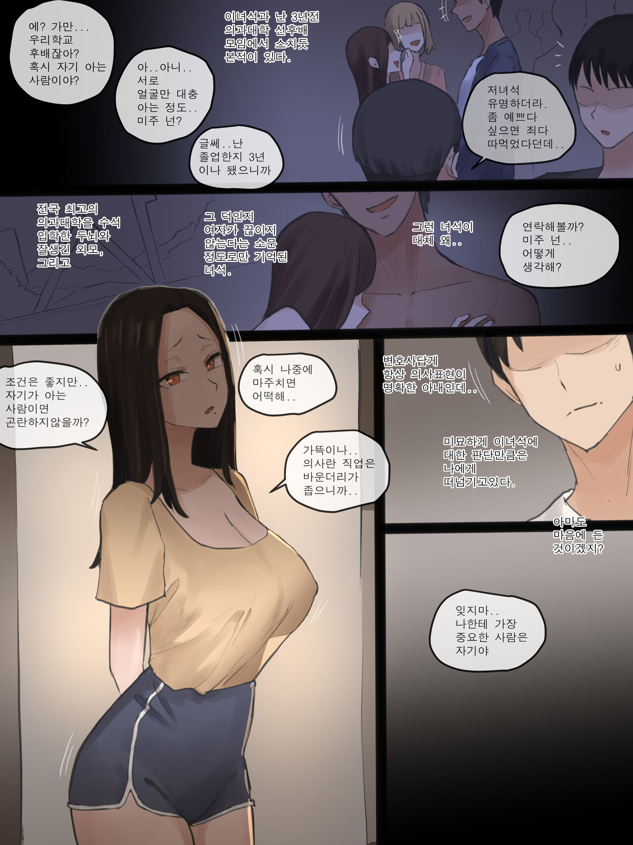 DOUBT page 7 full