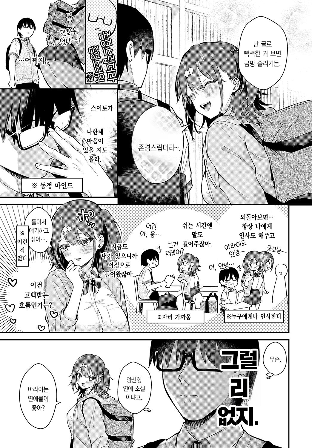Better than fiction page 4 full