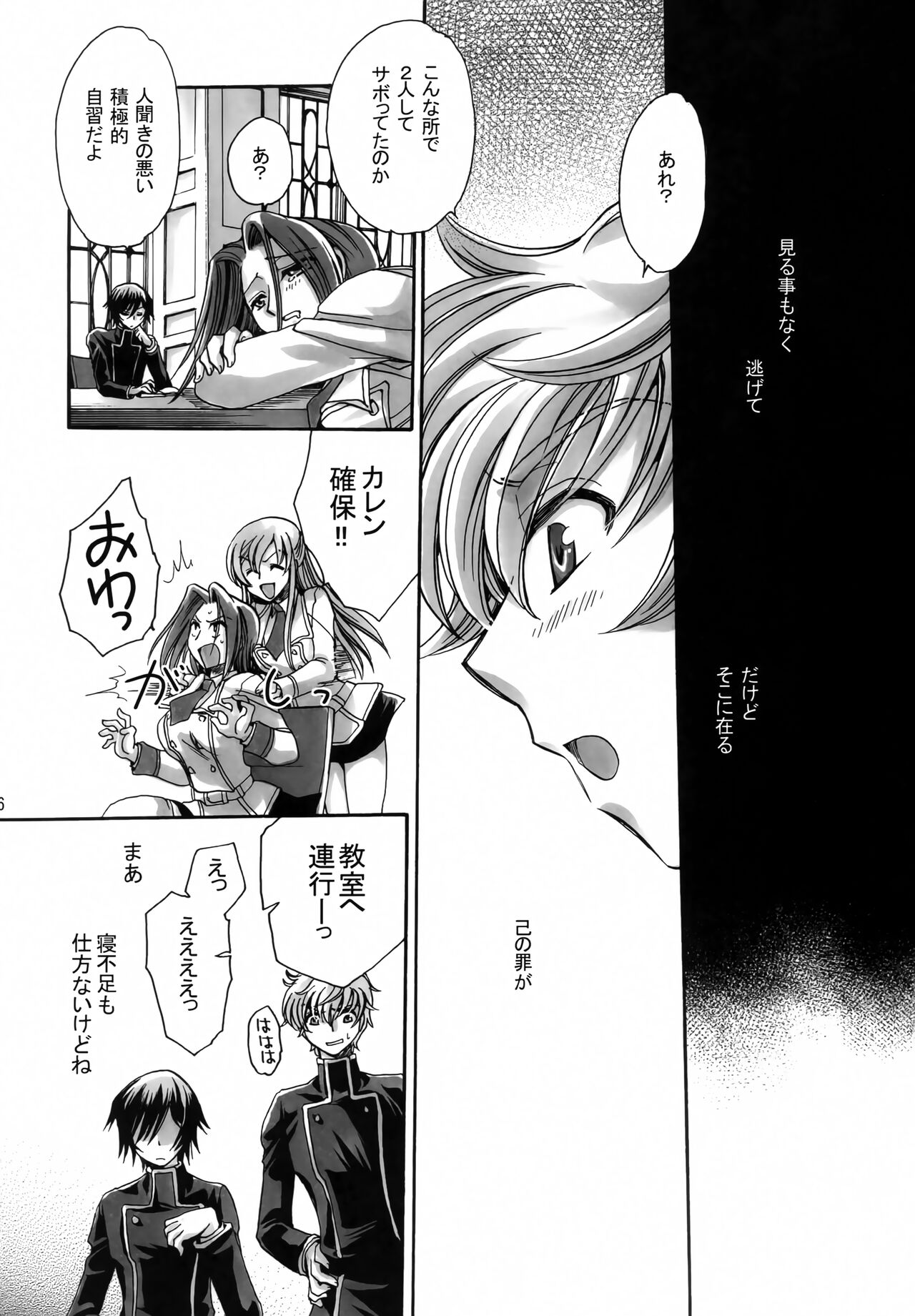 Anryuu Meiro page 5 full
