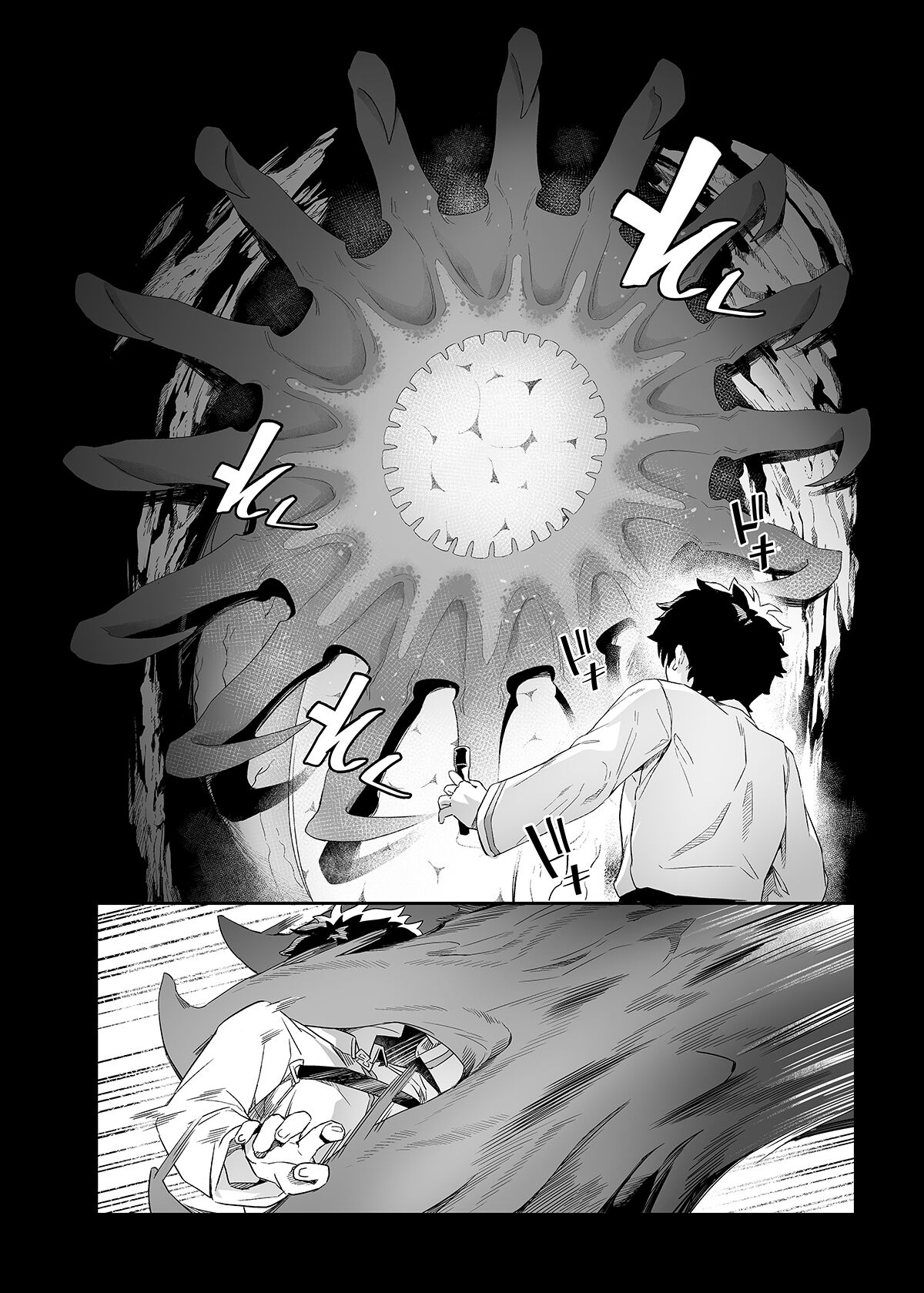 Obscene page 5 full