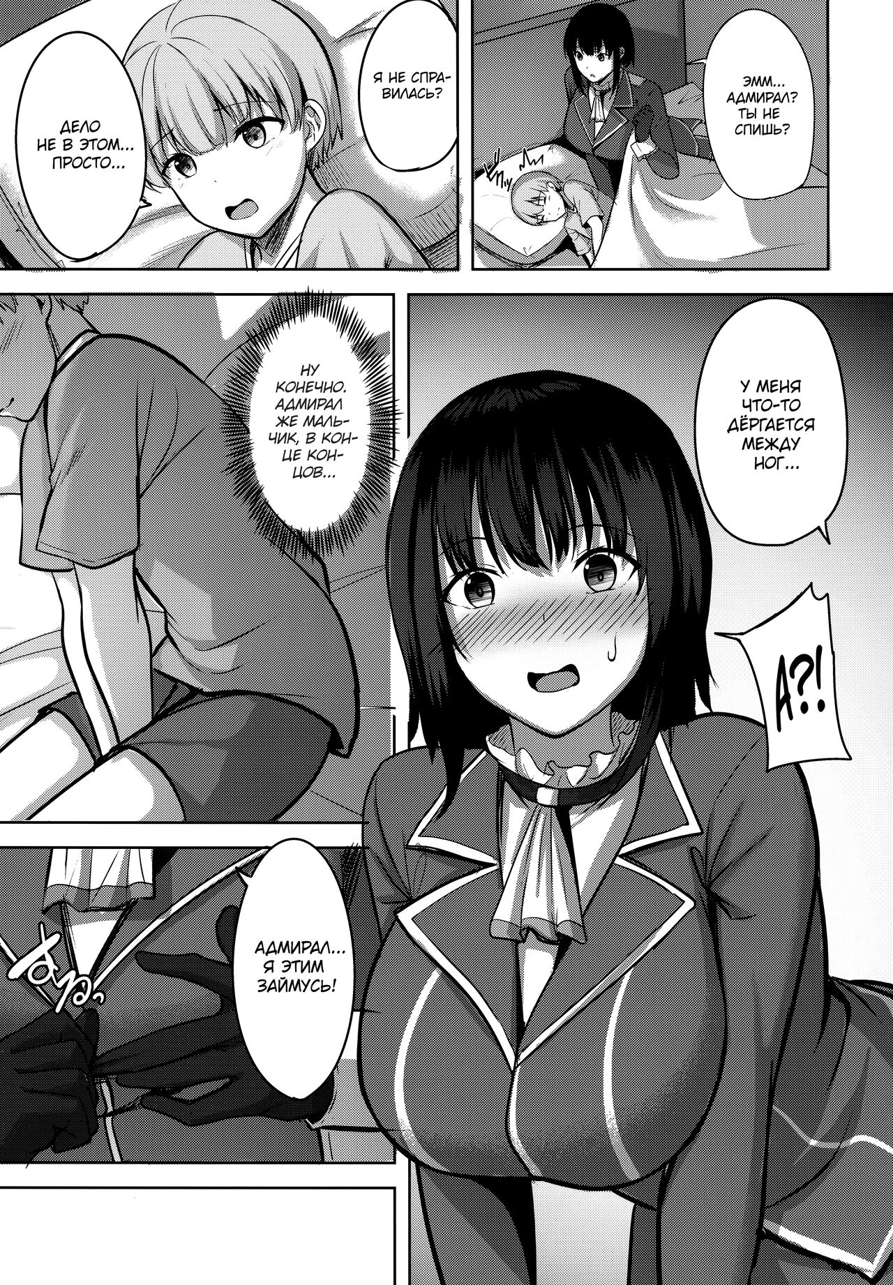 Takao-san no Seijijou page 6 full
