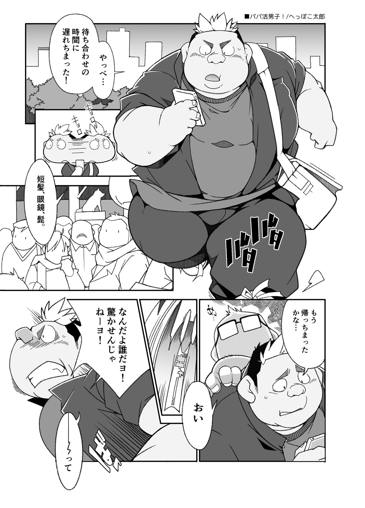 heppoko-taro pixiv Fanbox Gallery page 7 full