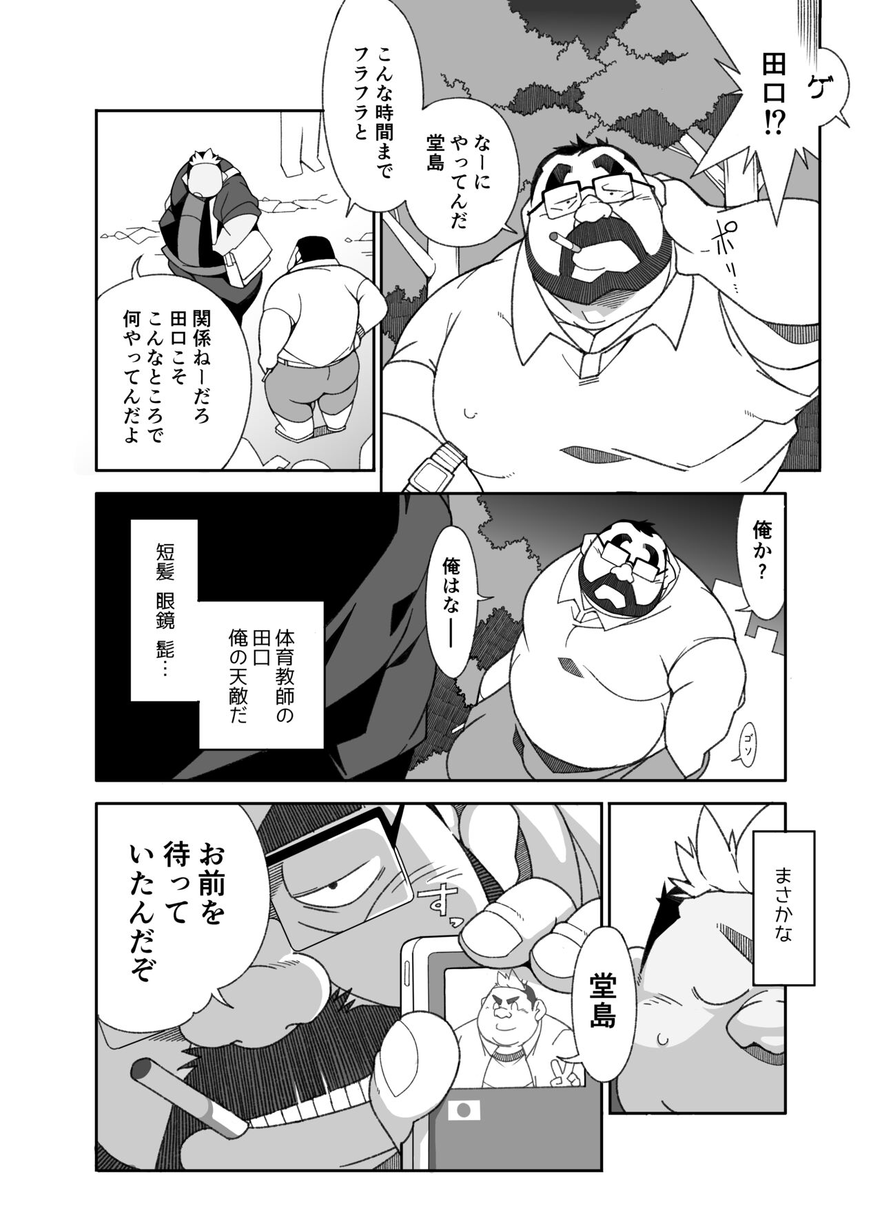heppoko-taro pixiv Fanbox Gallery page 8 full