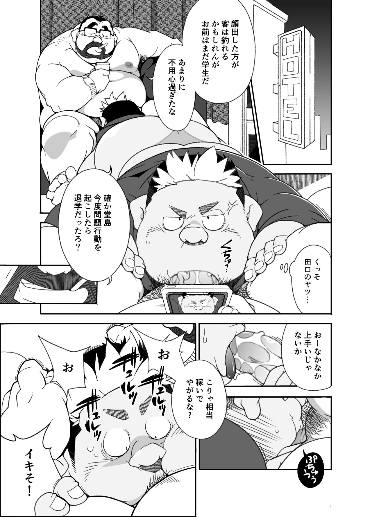 heppoko-taro pixiv Fanbox Gallery page 9 full