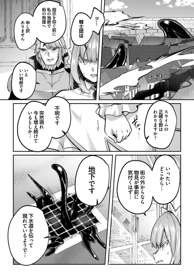 Inbi na Doukutsu no Sono Oku de Chapter 21 | Inside the Cave of Obscenity page 3 full